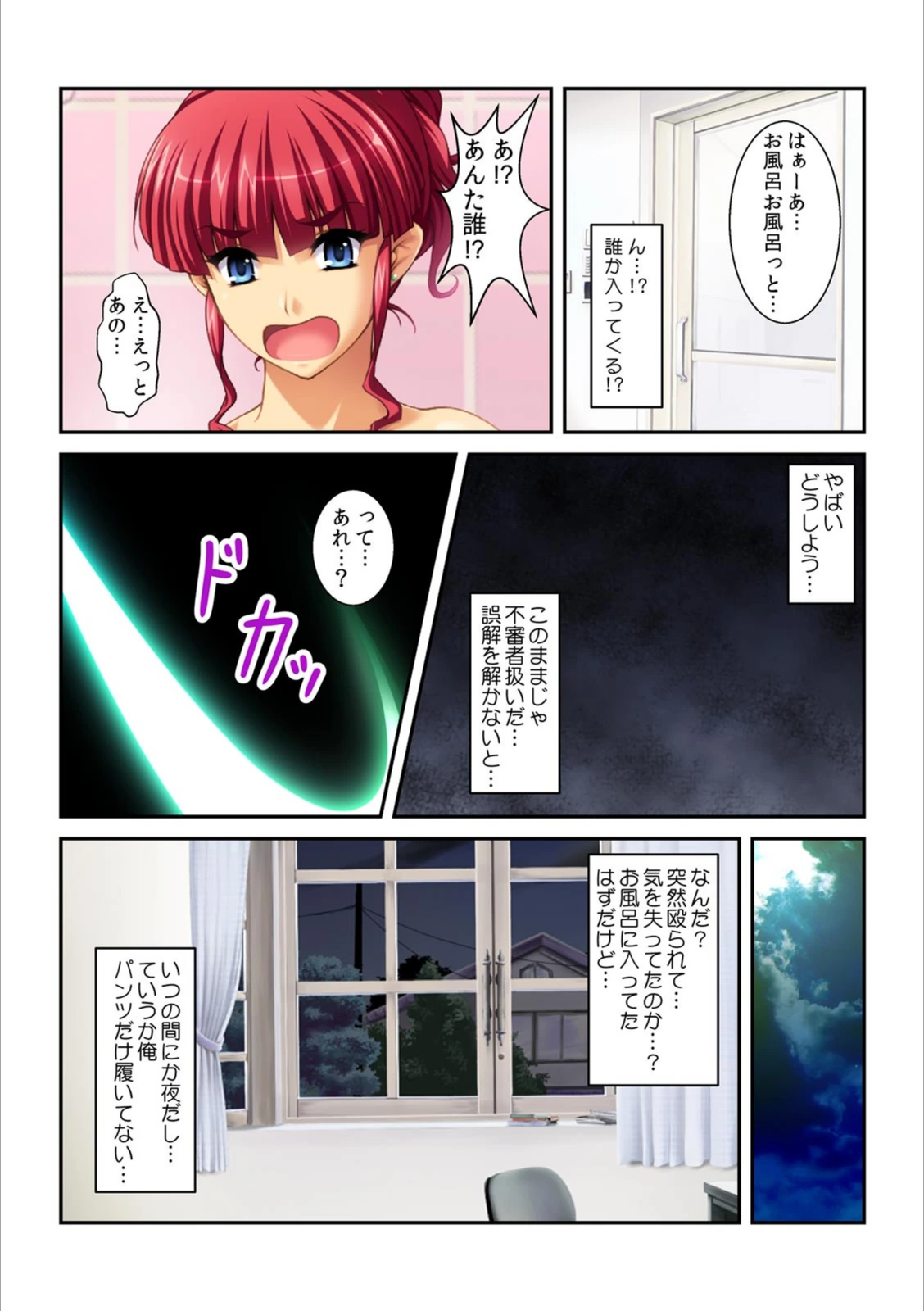 試し読み 6枚目