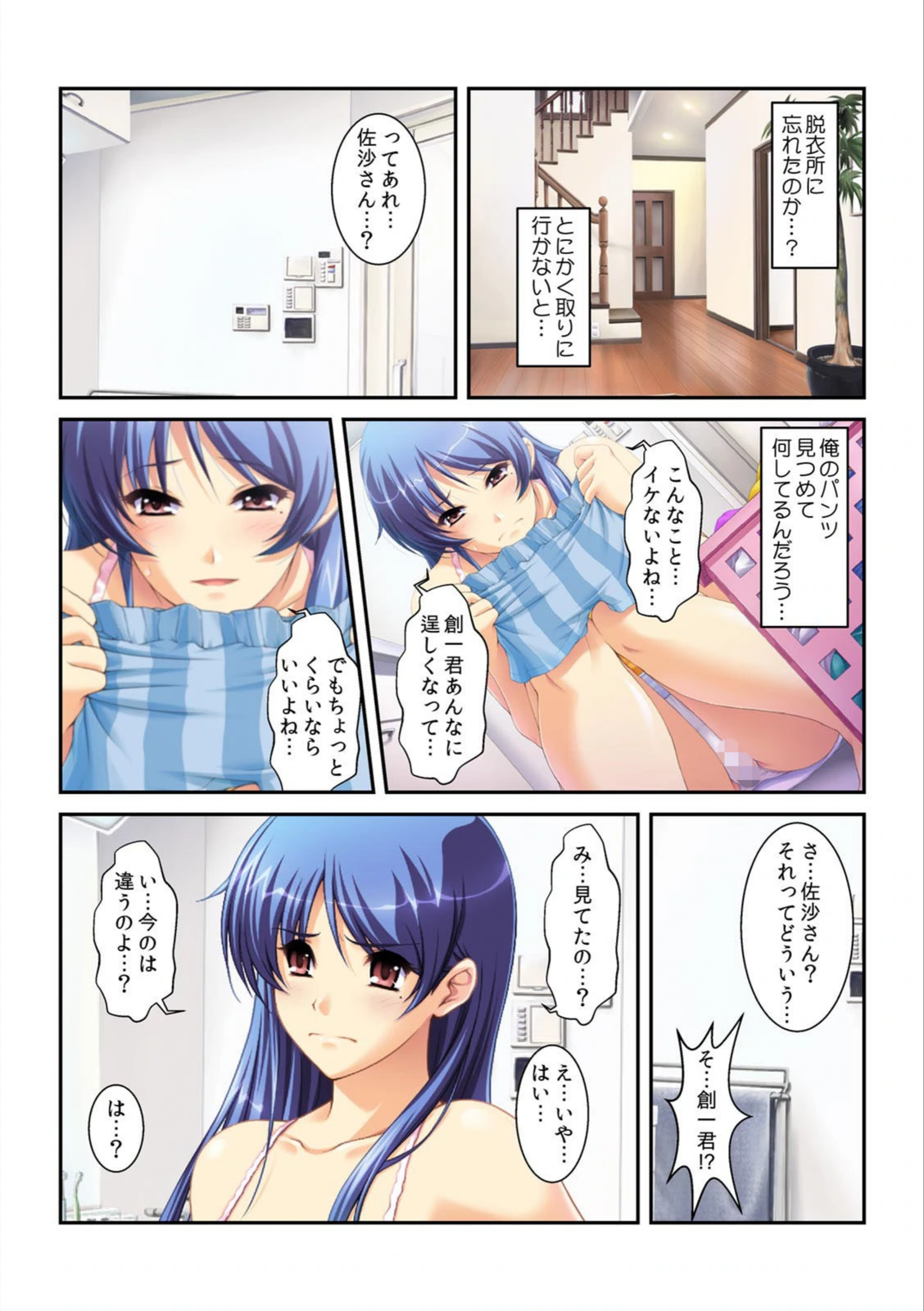 試し読み 7枚目