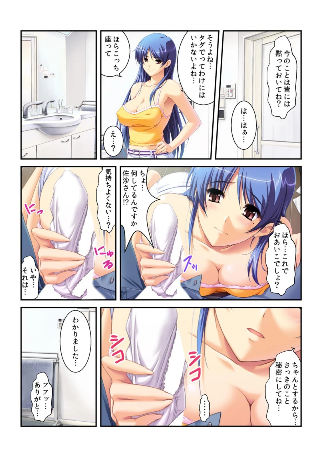 試し読み 8枚目