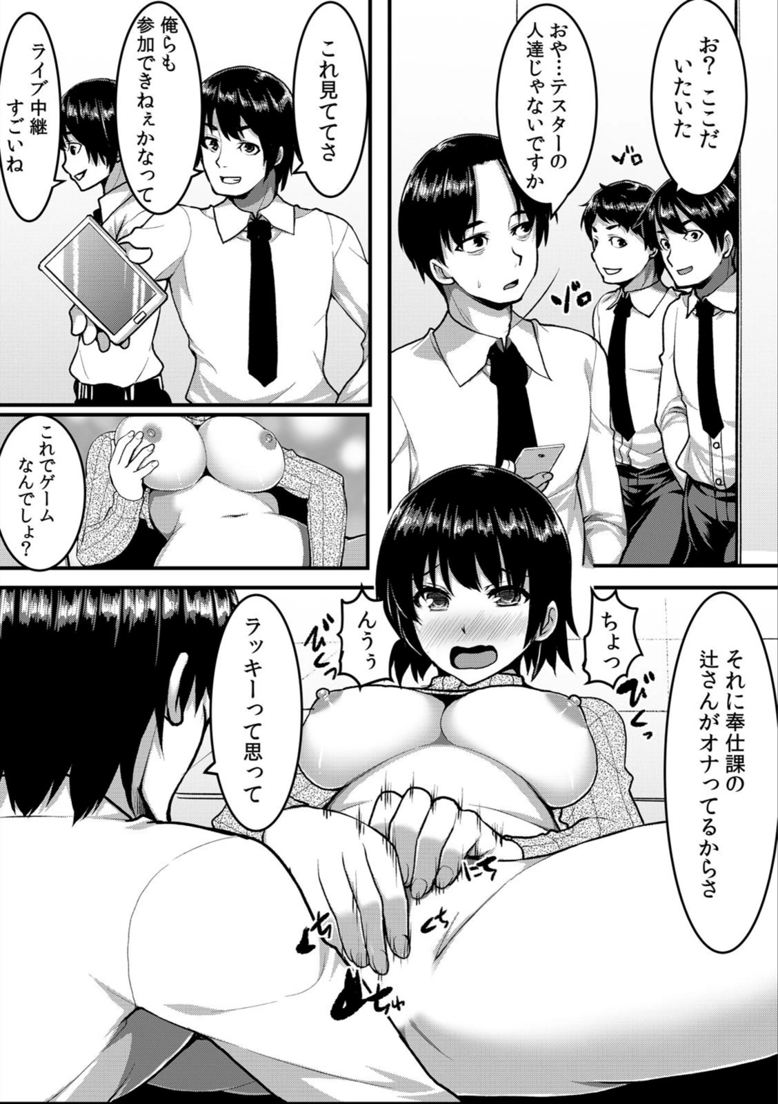 試し読み 4枚目