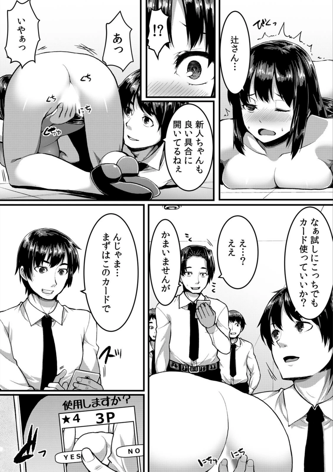 試し読み 5枚目