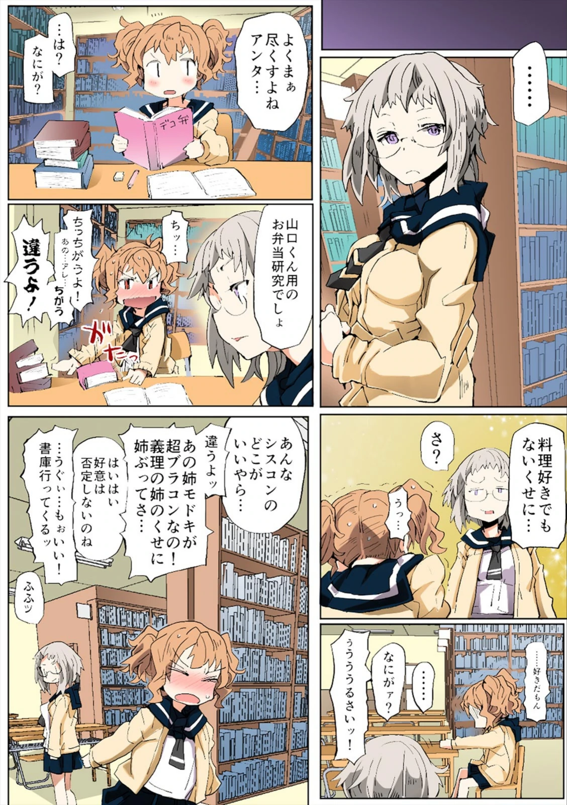 試し読み 4枚目