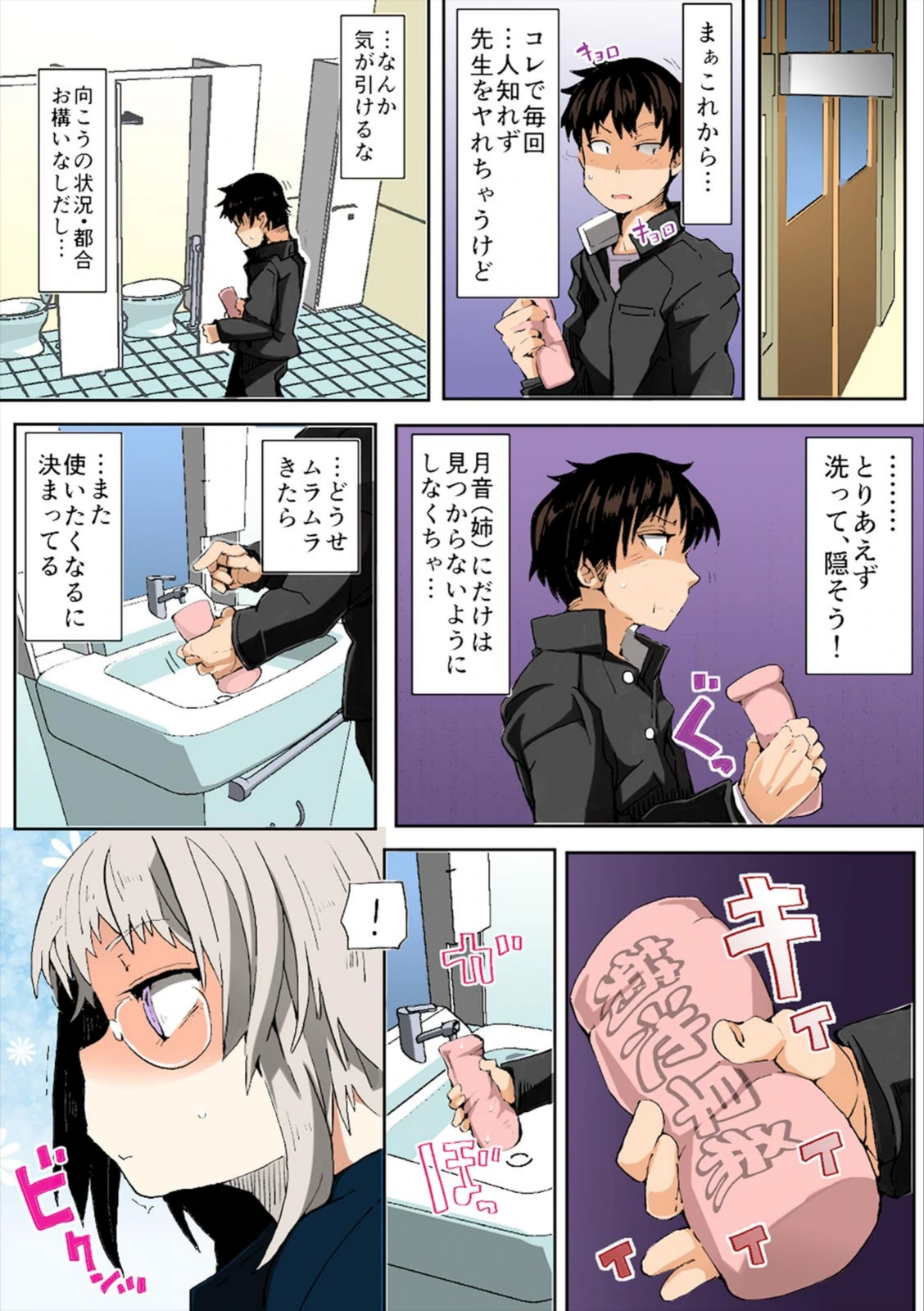 試し読み 5枚目