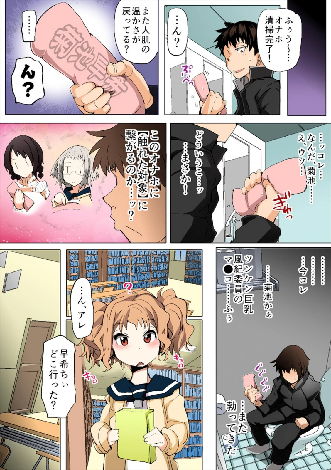 試し読み 8枚目