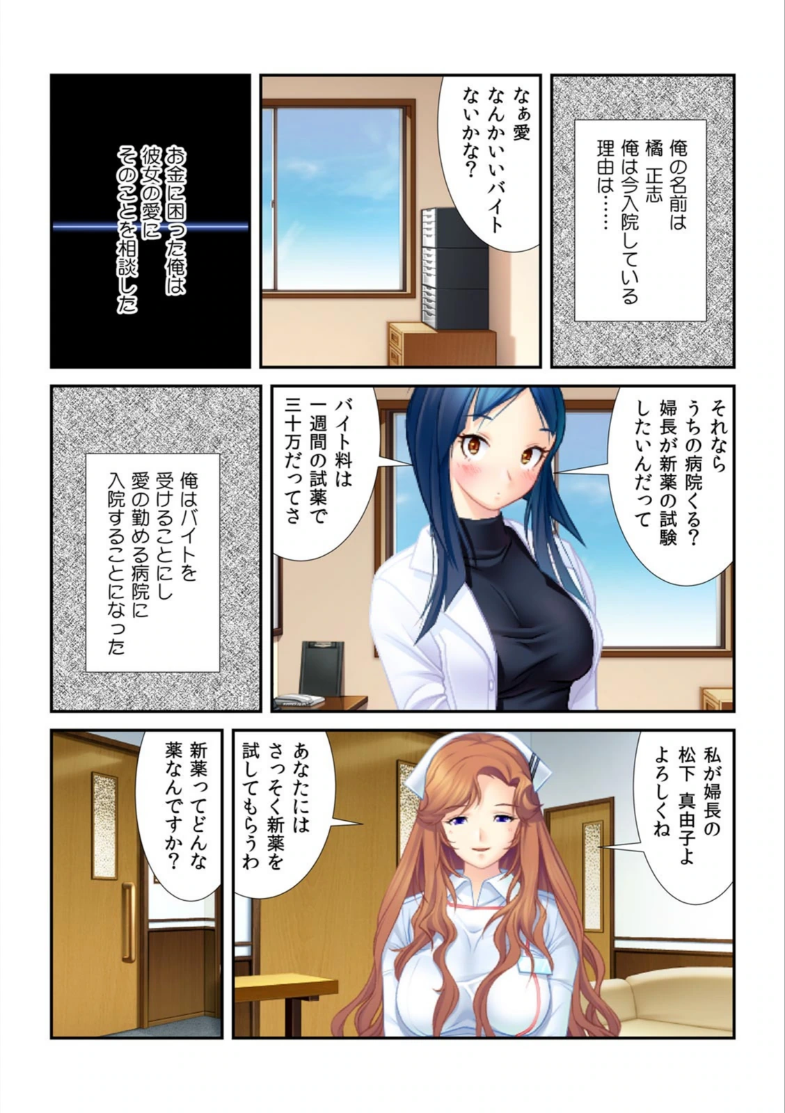 試し読み 4枚目