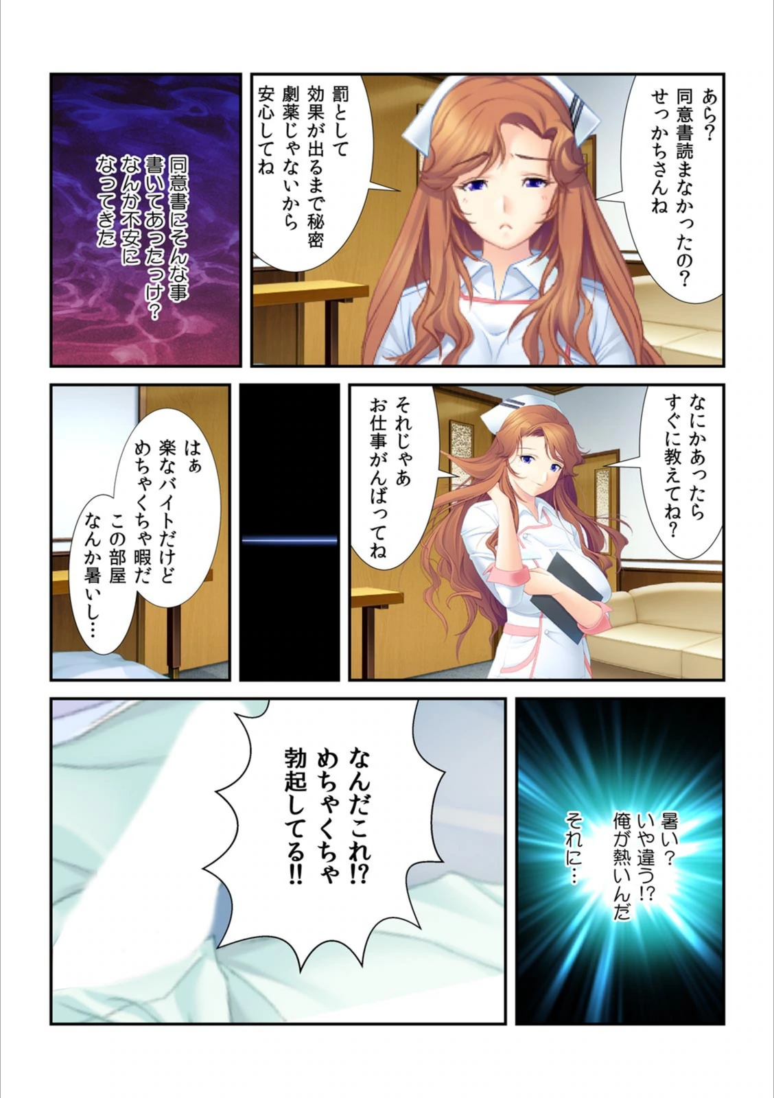 試し読み 5枚目