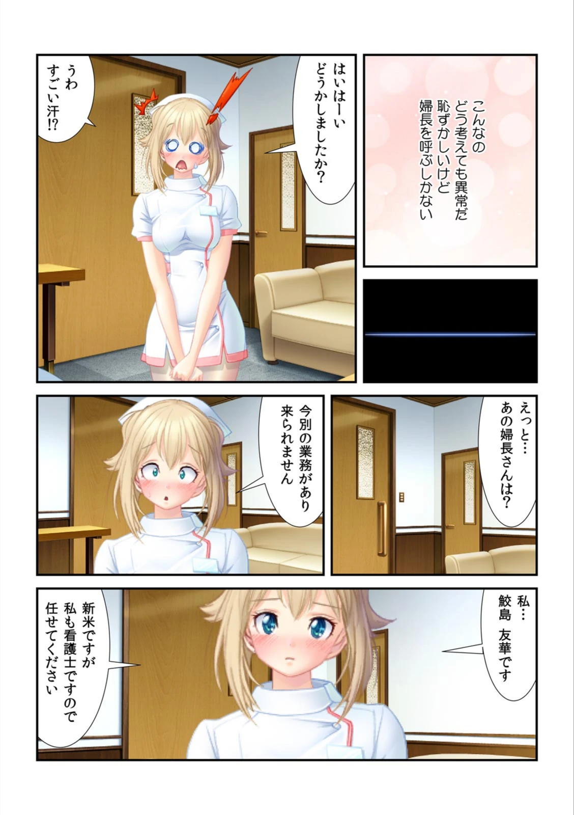 試し読み 6枚目
