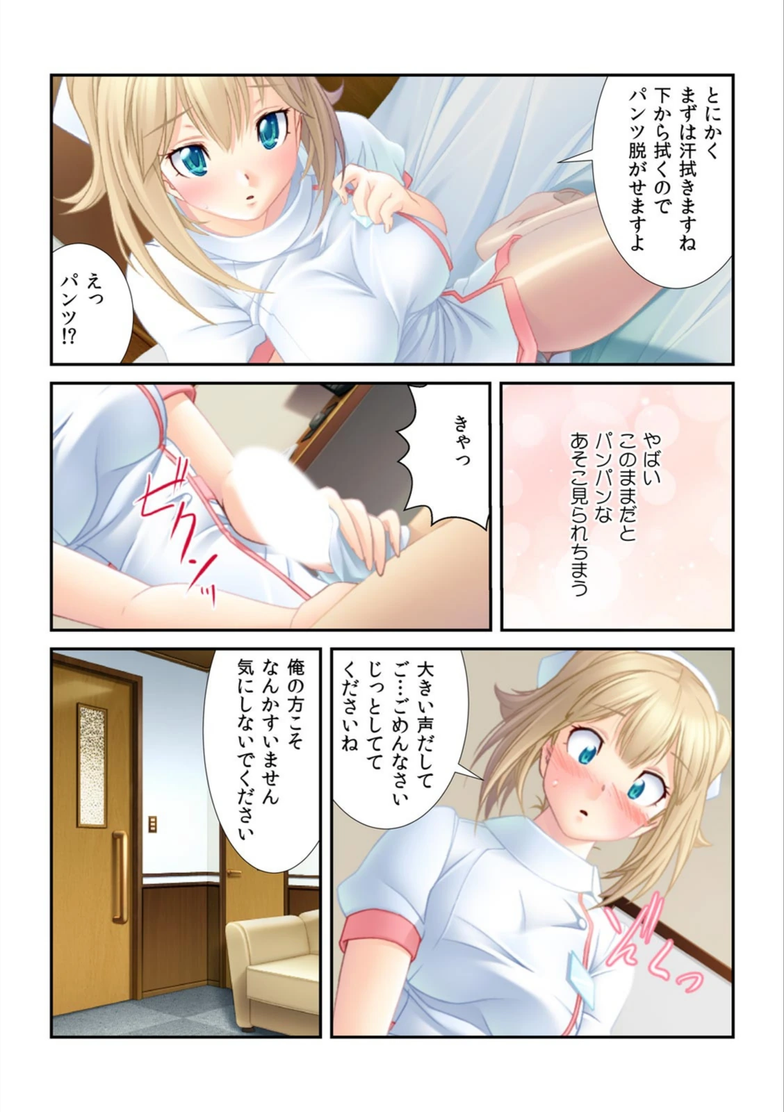 試し読み 7枚目