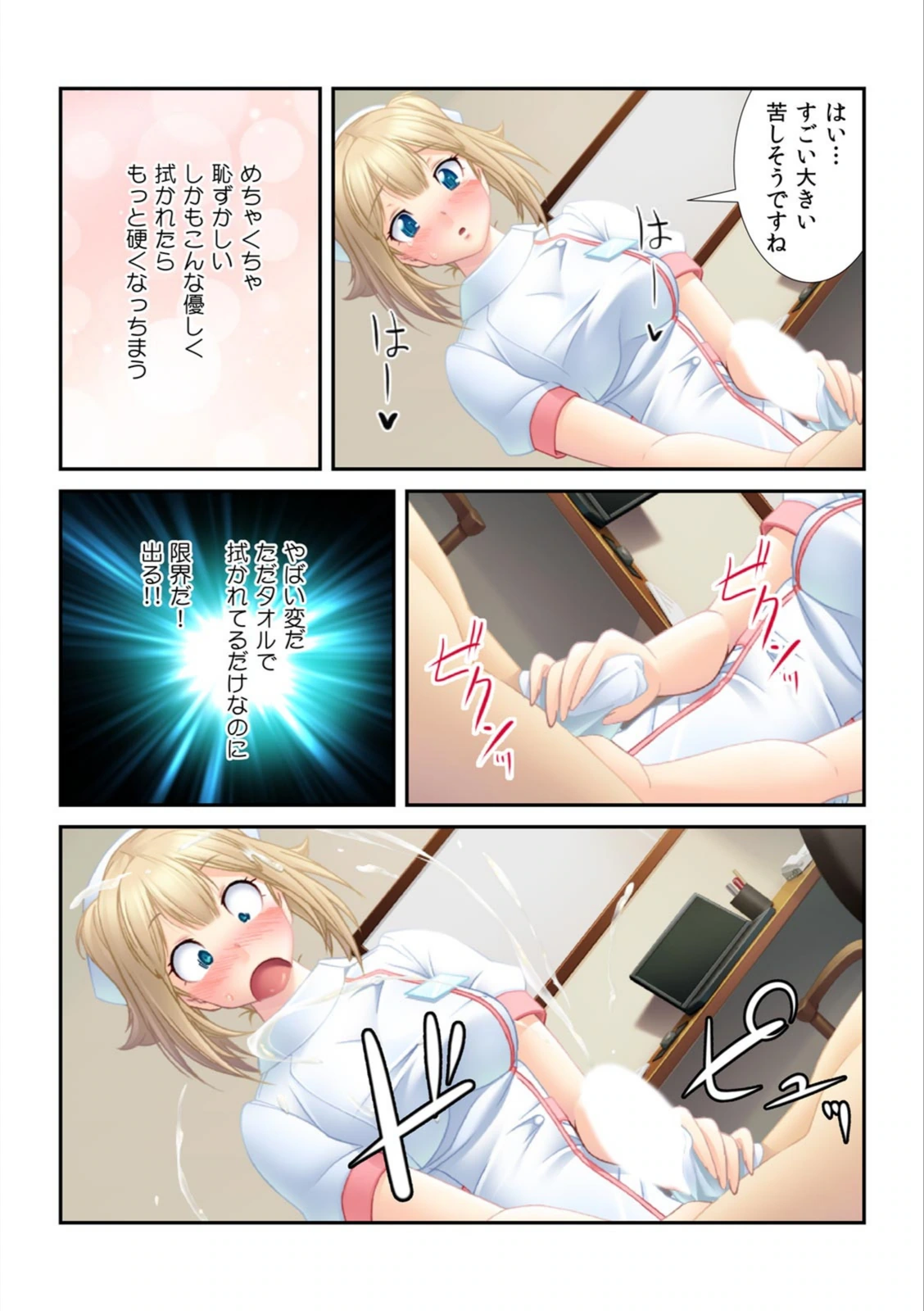 試し読み 8枚目