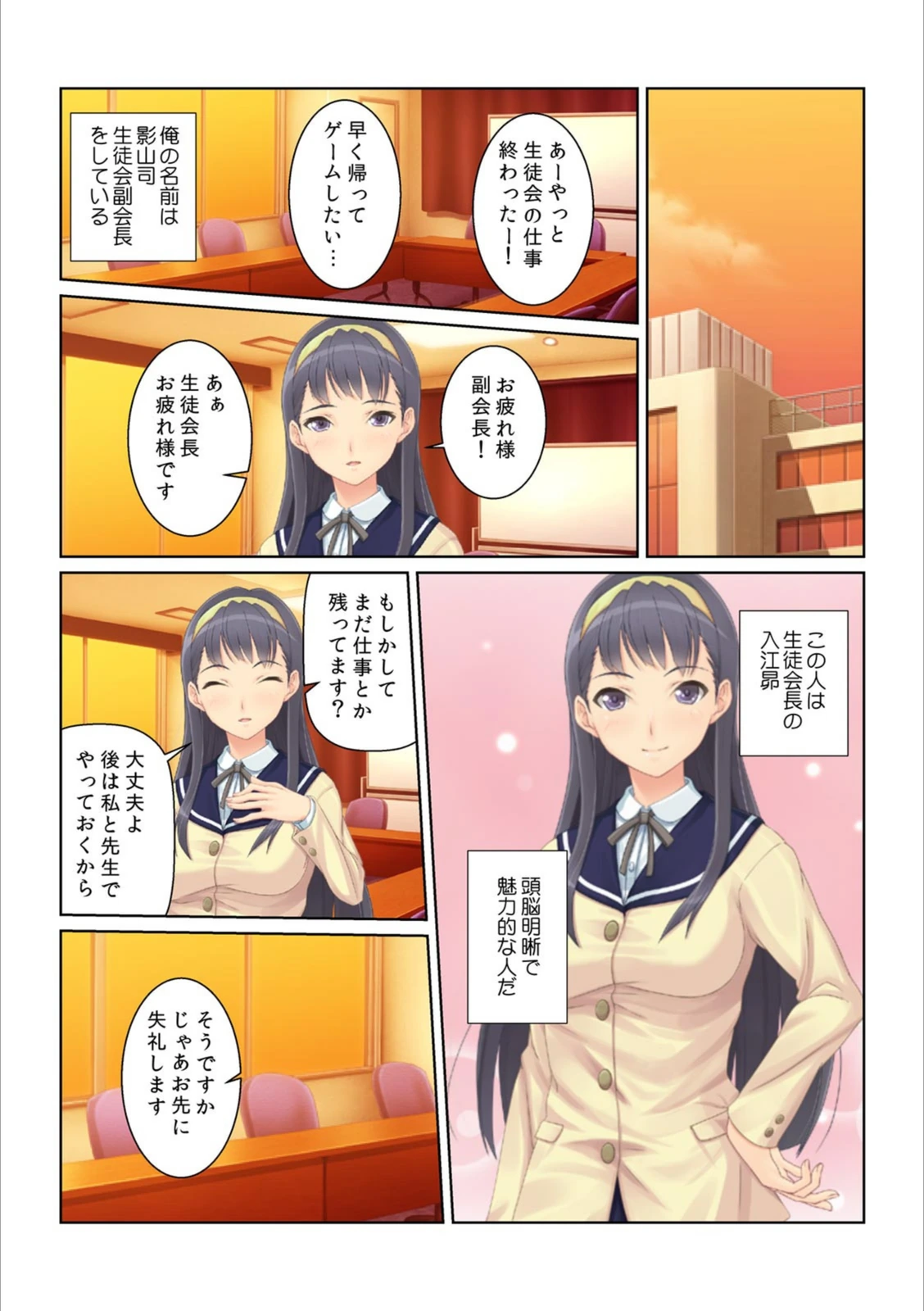 試し読み 3枚目
