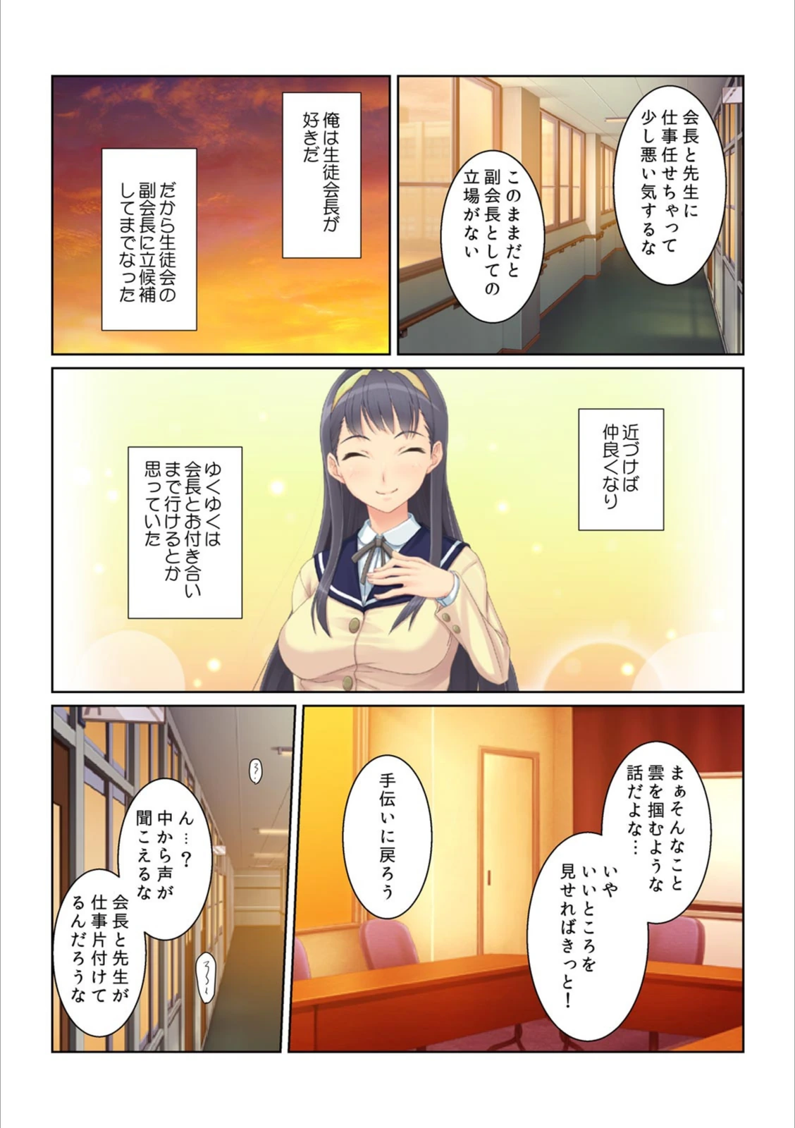試し読み 4枚目