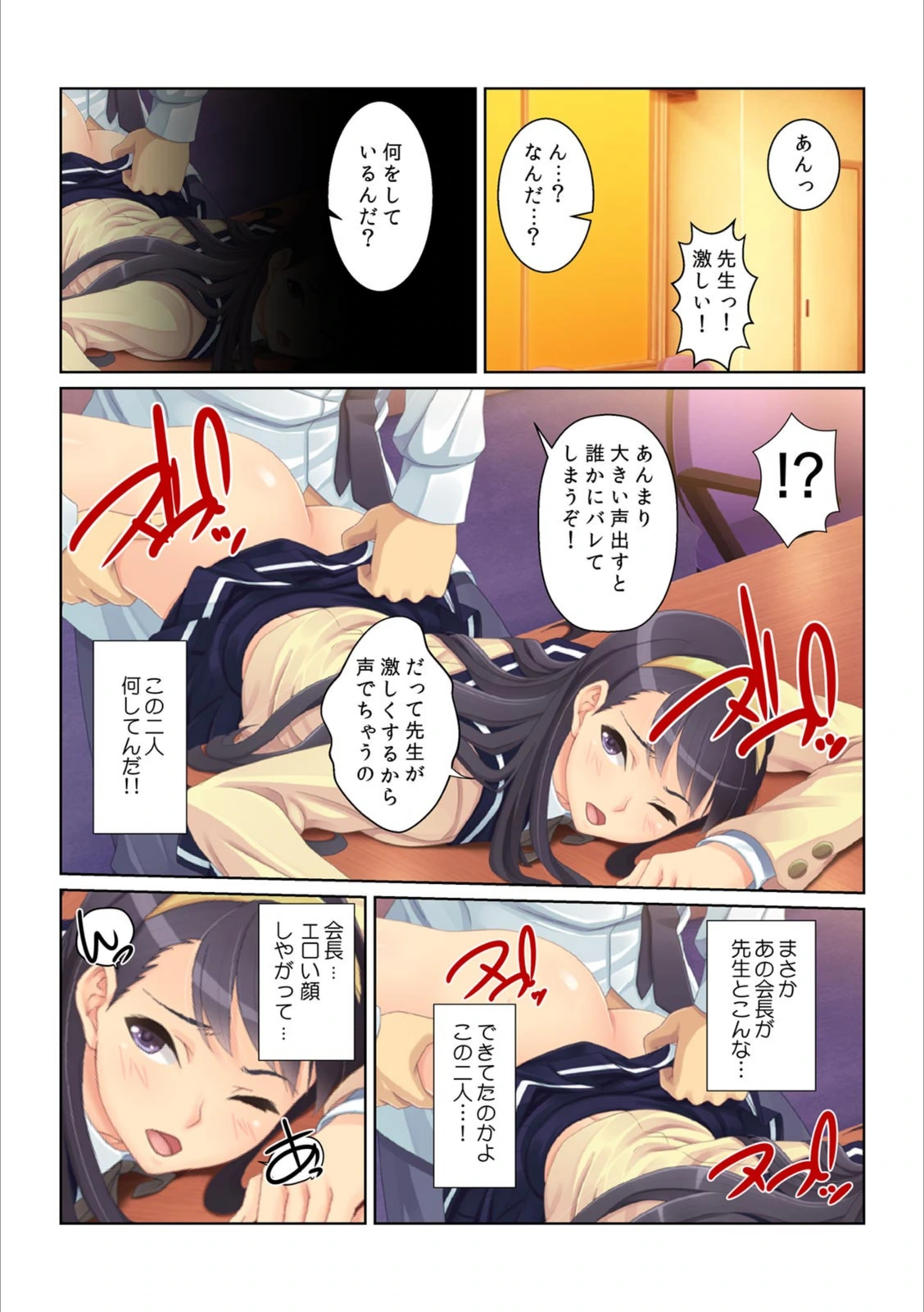 試し読み 5枚目