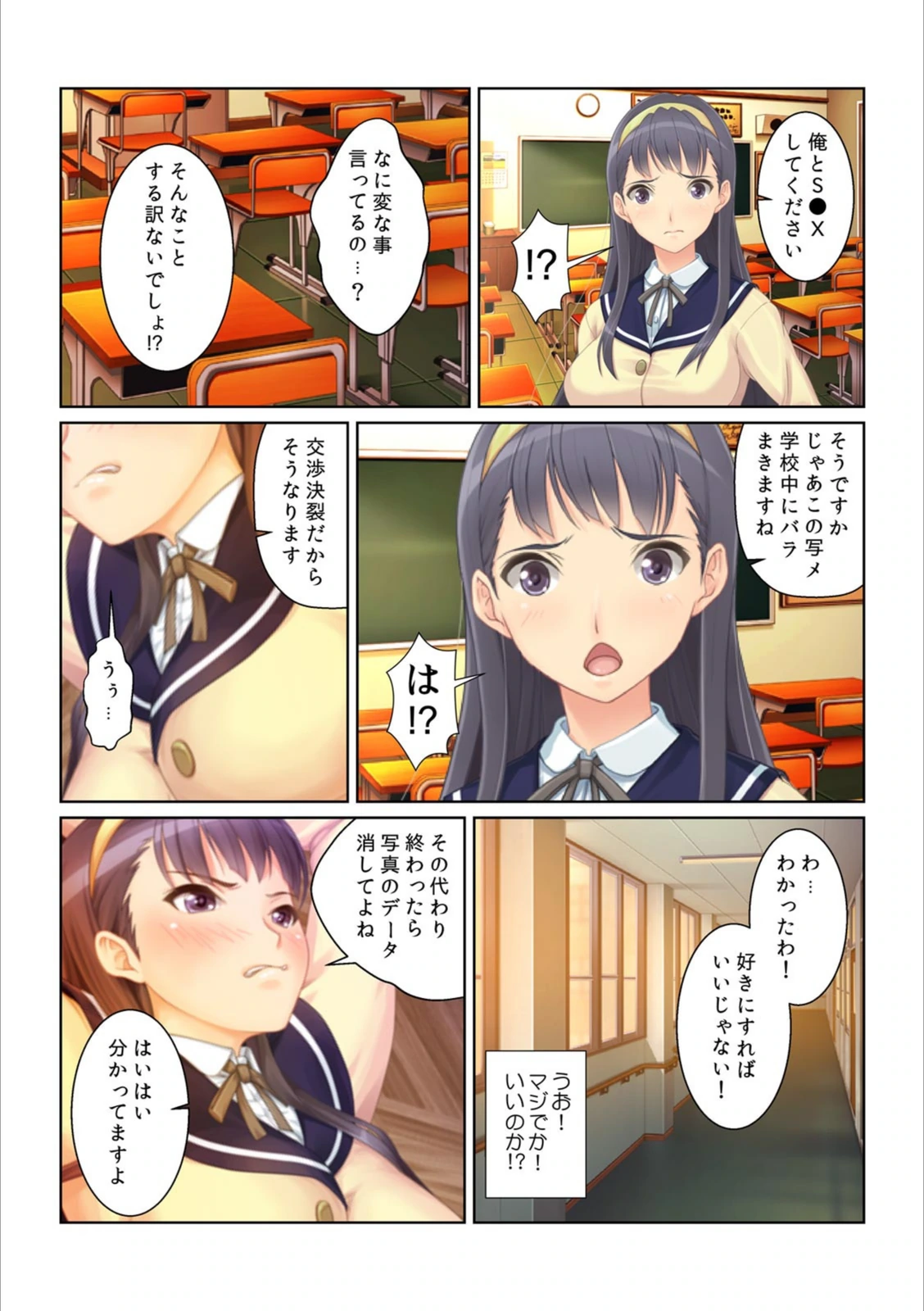 試し読み 8枚目