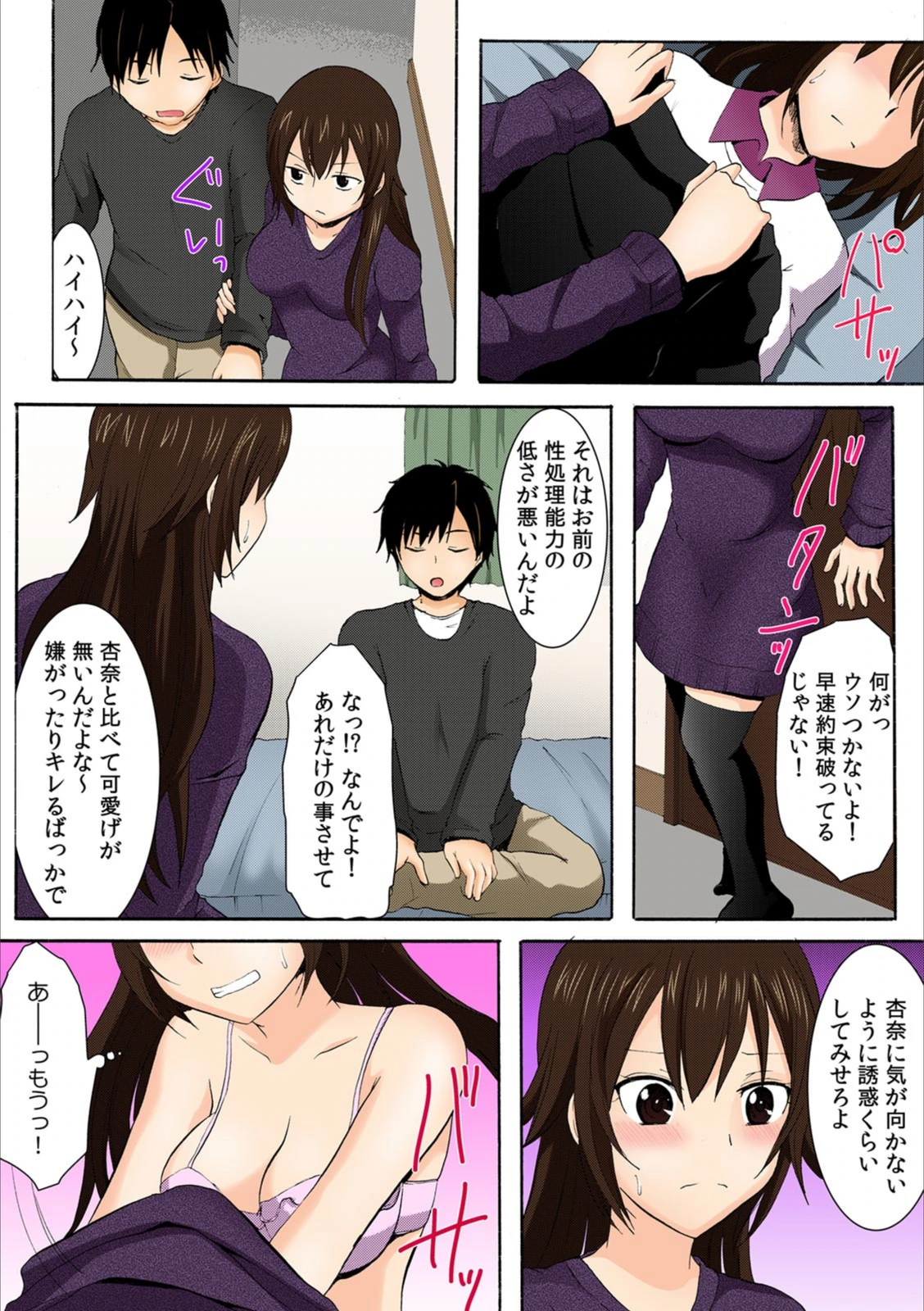 試し読み 5枚目