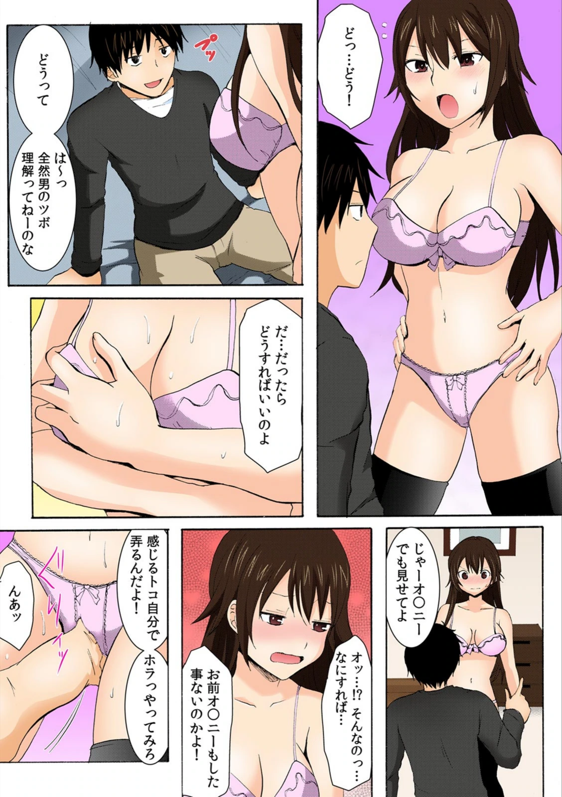 試し読み 6枚目
