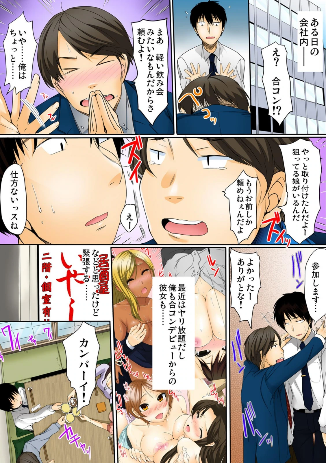 試し読み 3枚目