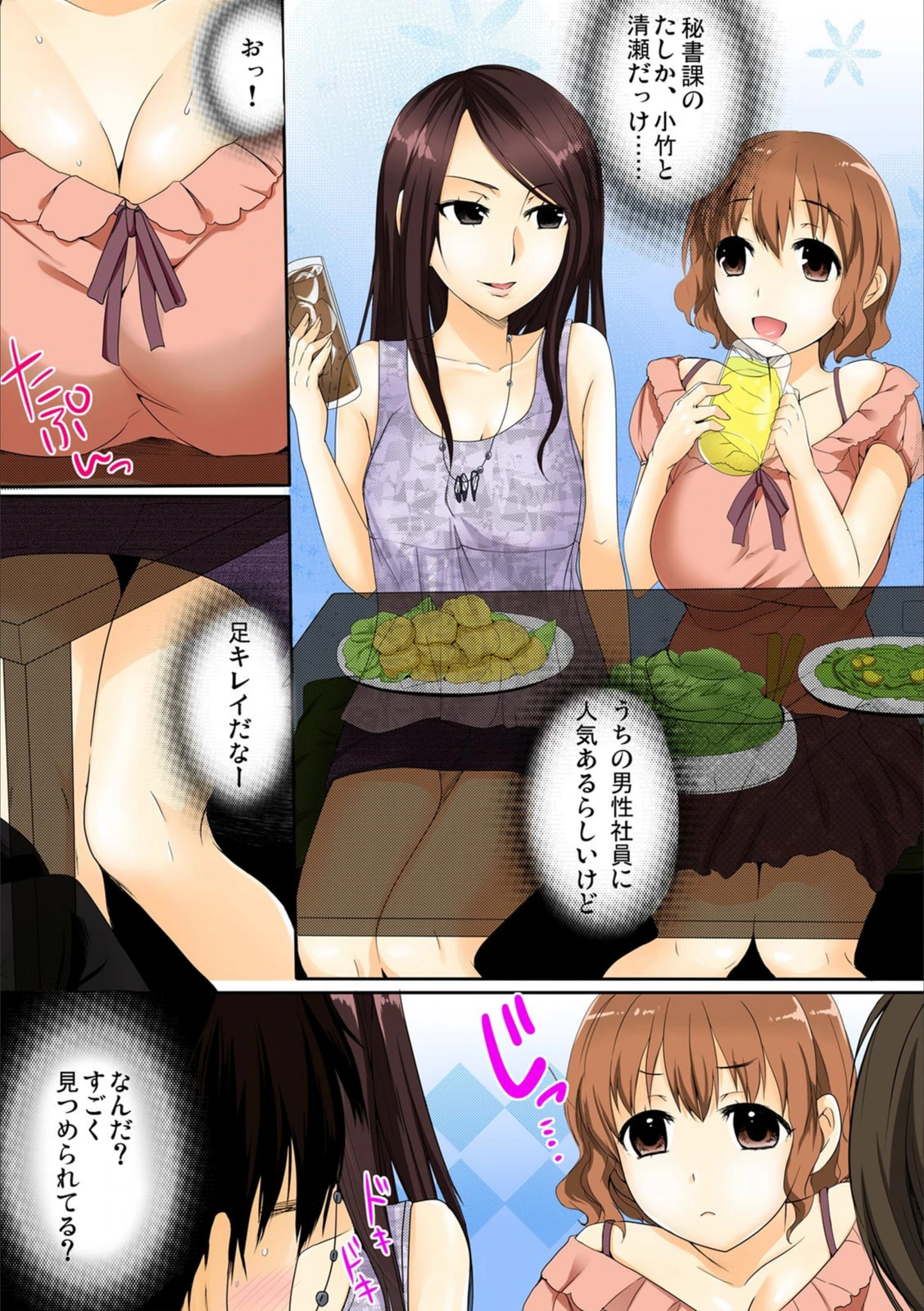 試し読み 4枚目