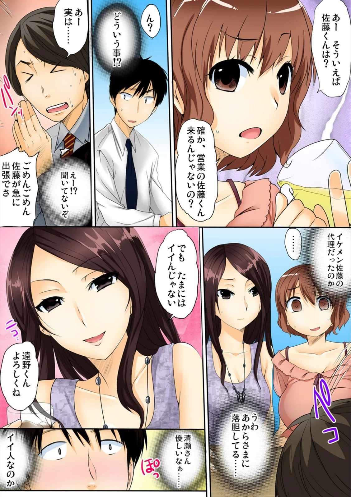 試し読み 5枚目