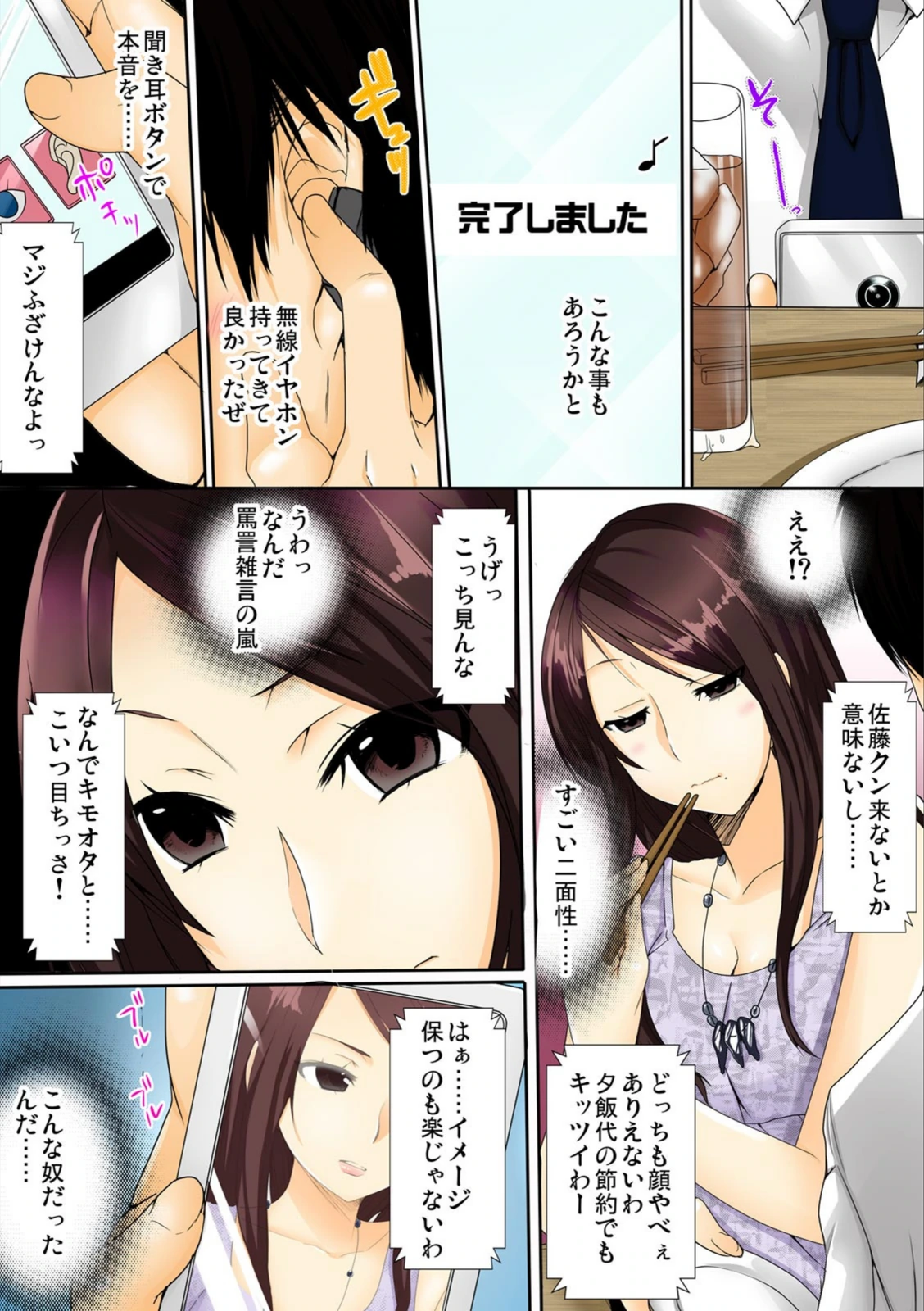 試し読み 7枚目