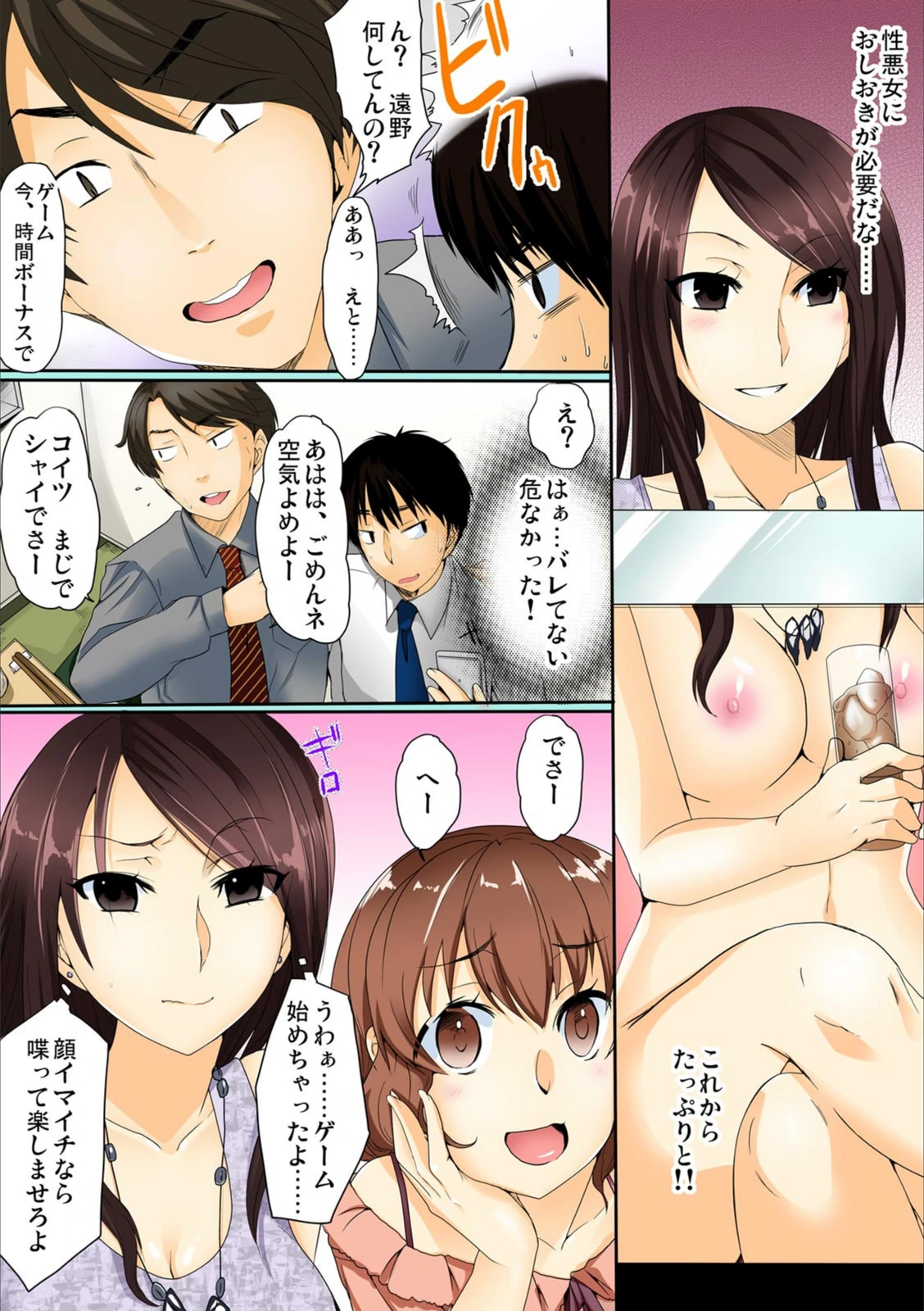 試し読み 8枚目