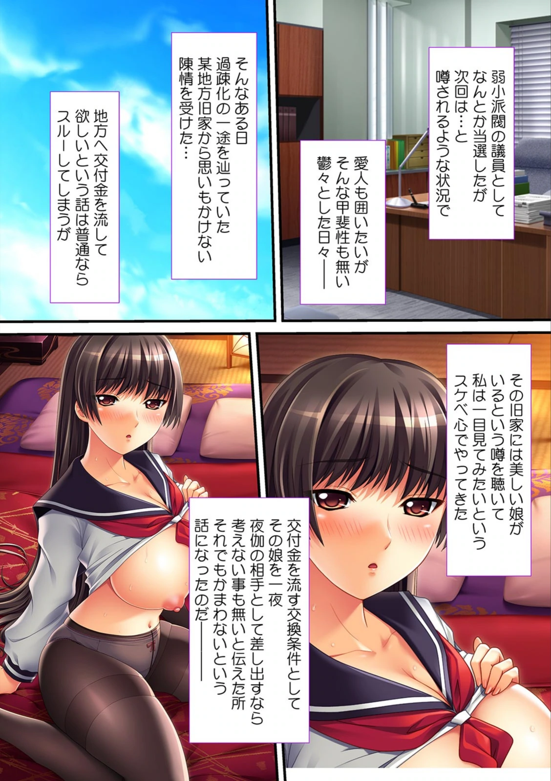 試し読み 3枚目