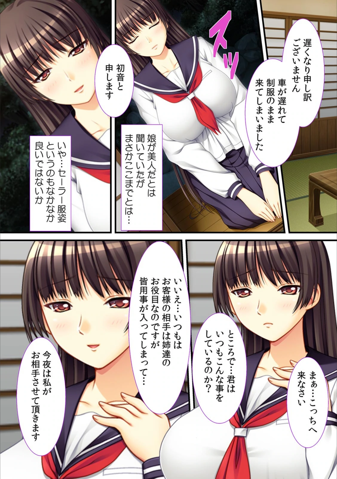 試し読み 4枚目