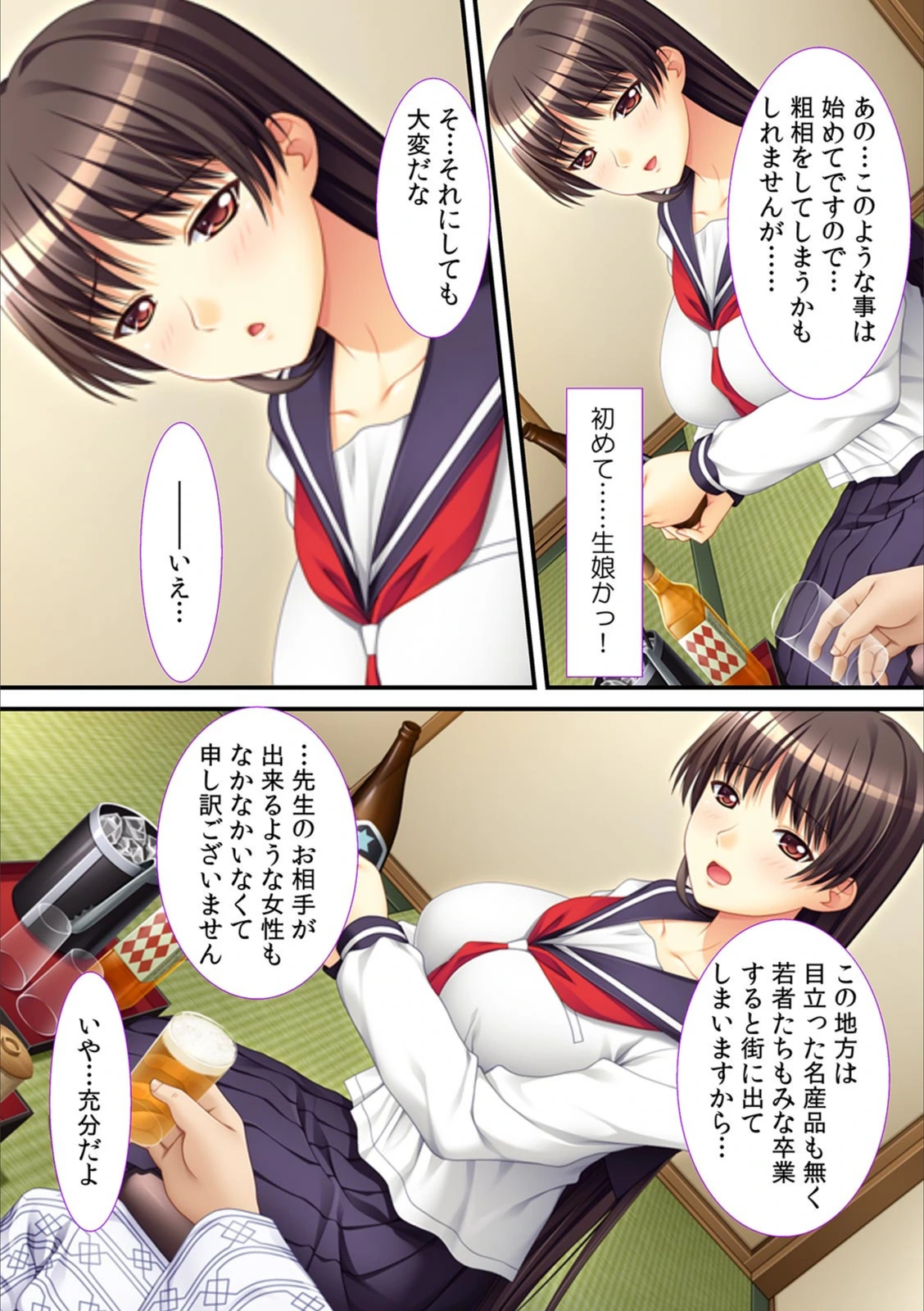 試し読み 5枚目