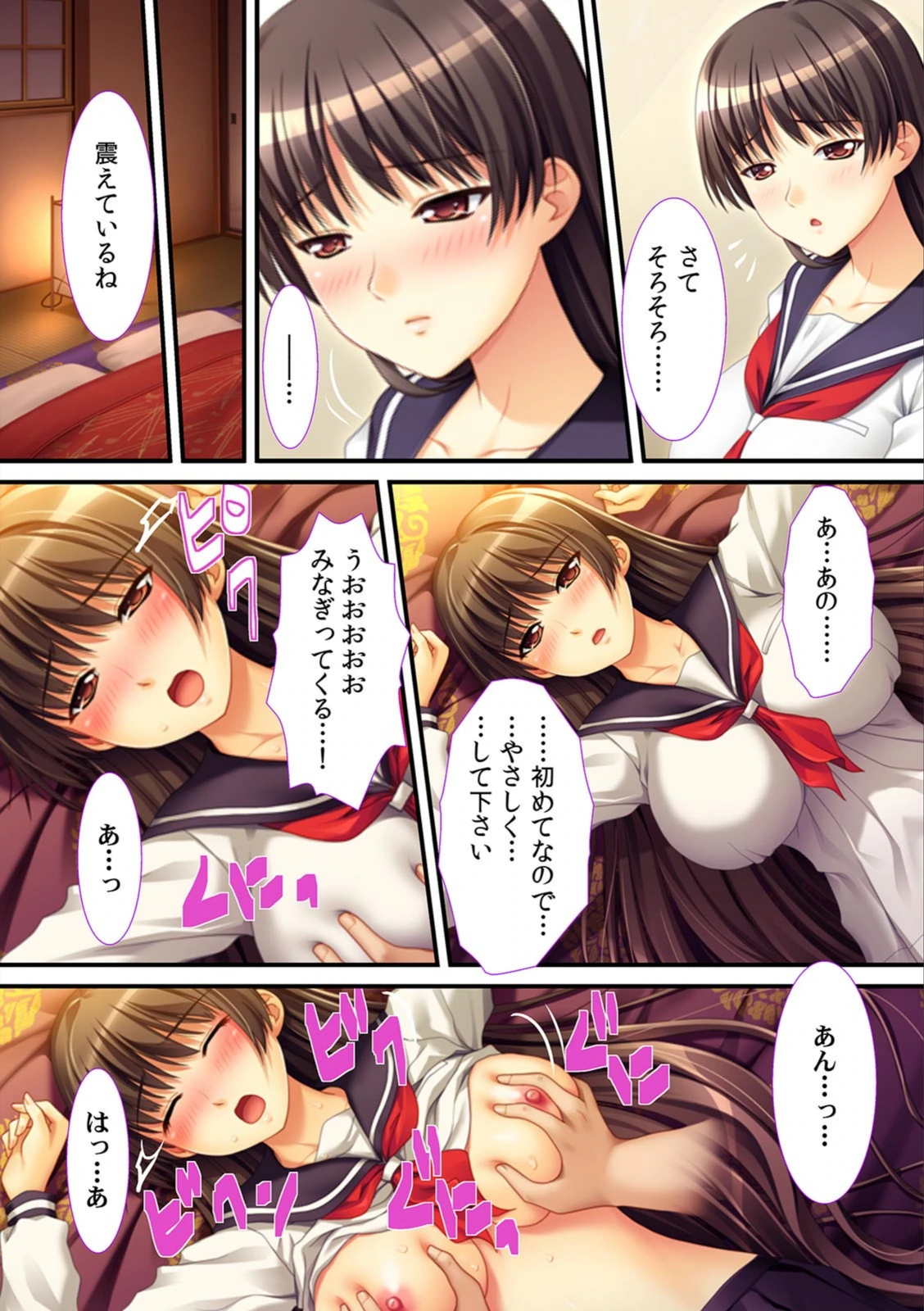 試し読み 6枚目