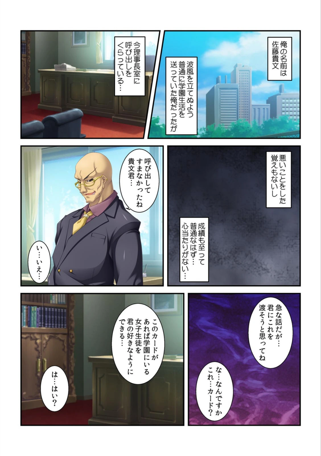 試し読み 3枚目