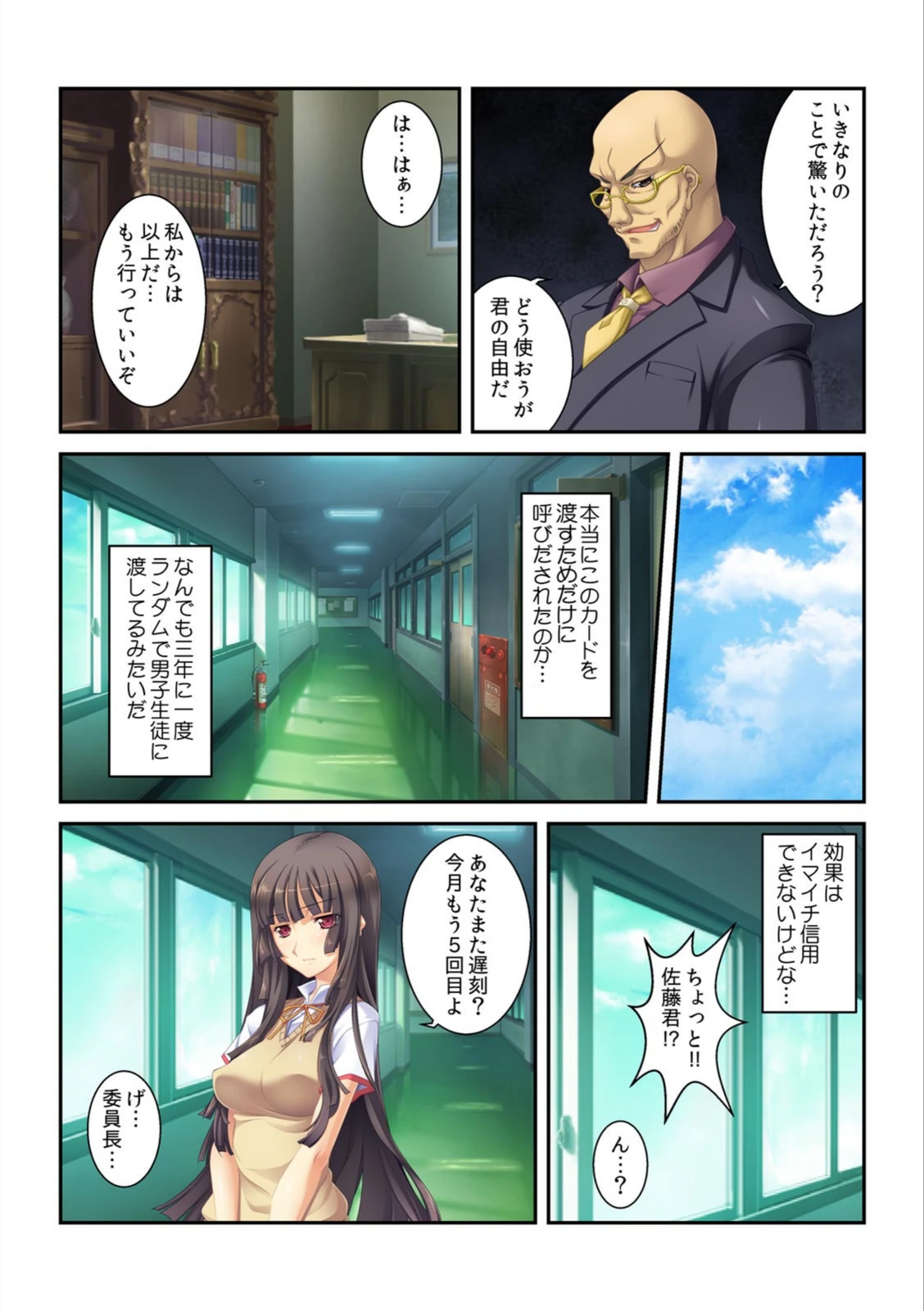 試し読み 4枚目
