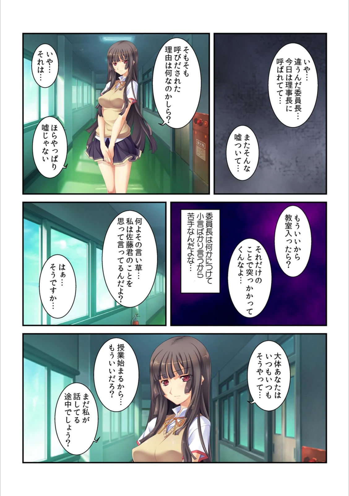 試し読み 5枚目