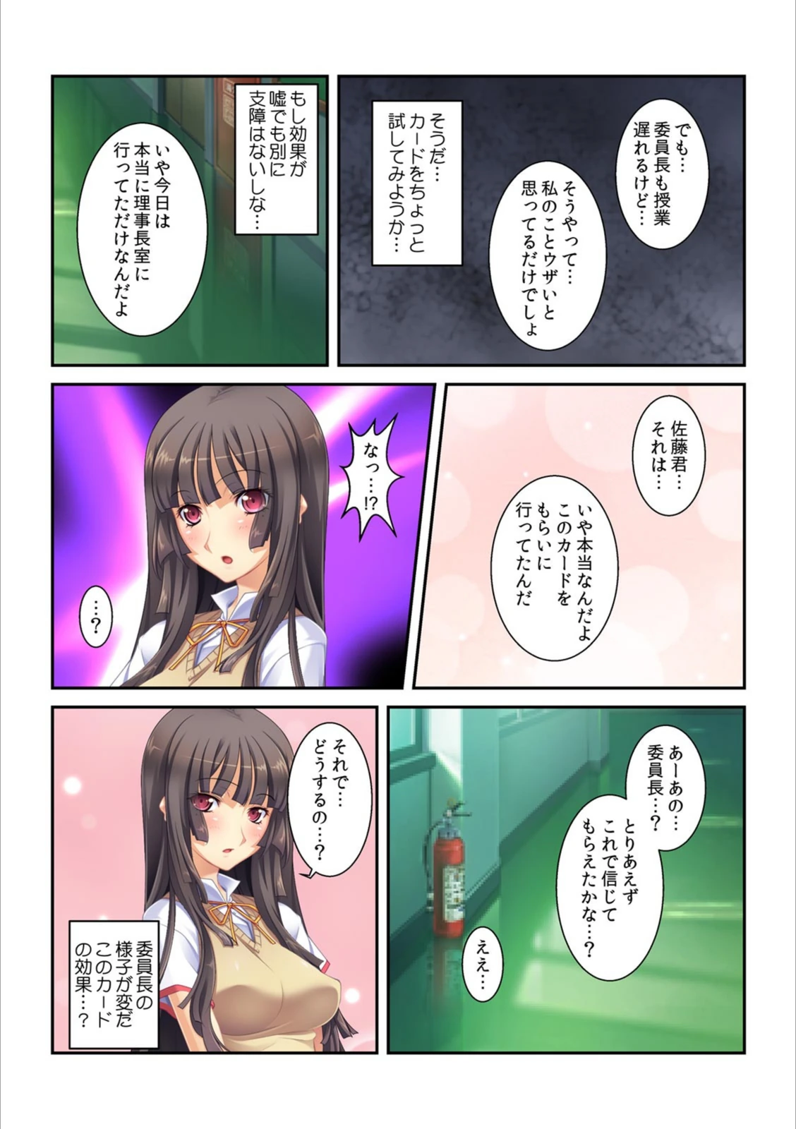 試し読み 6枚目