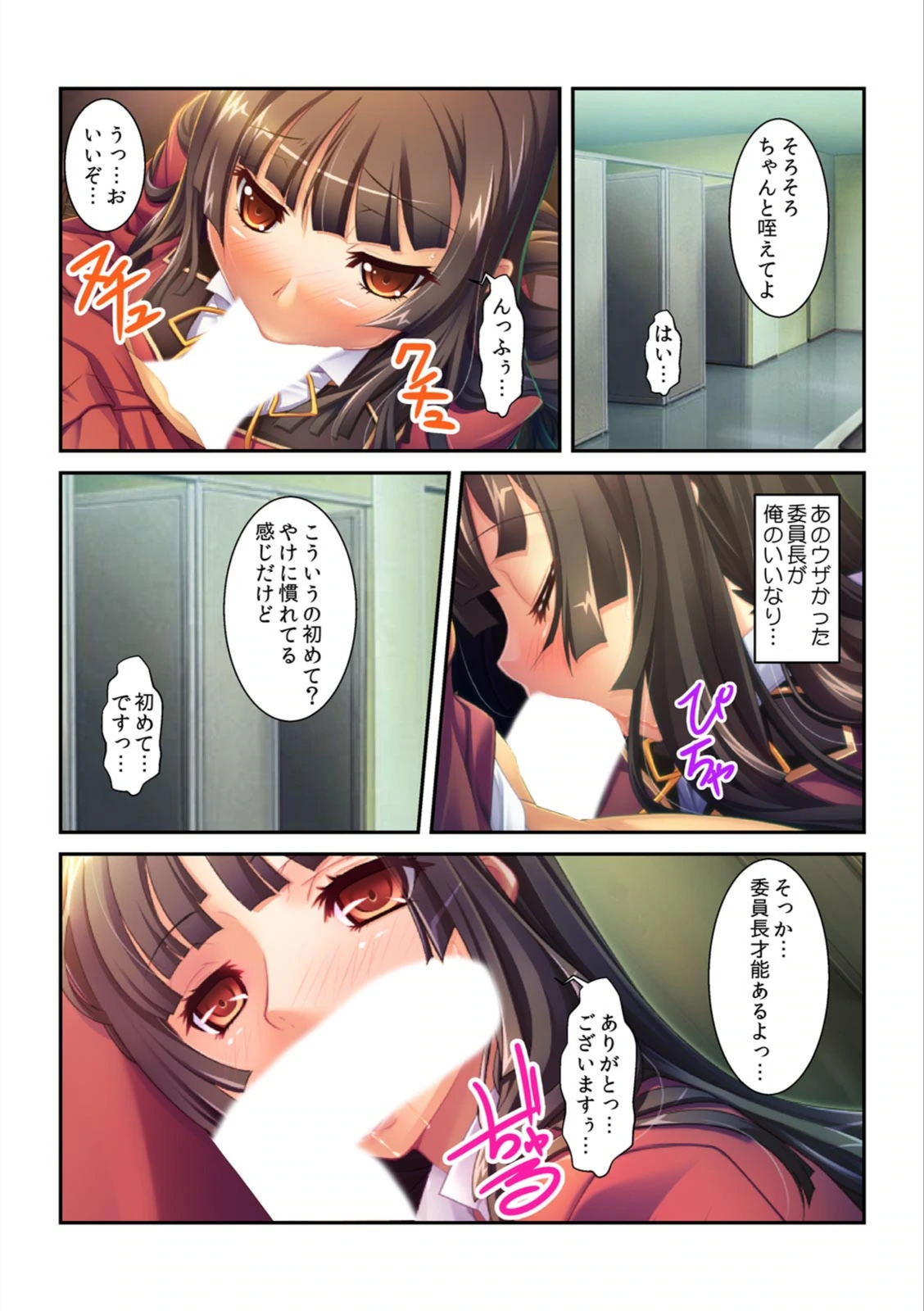 試し読み 8枚目
