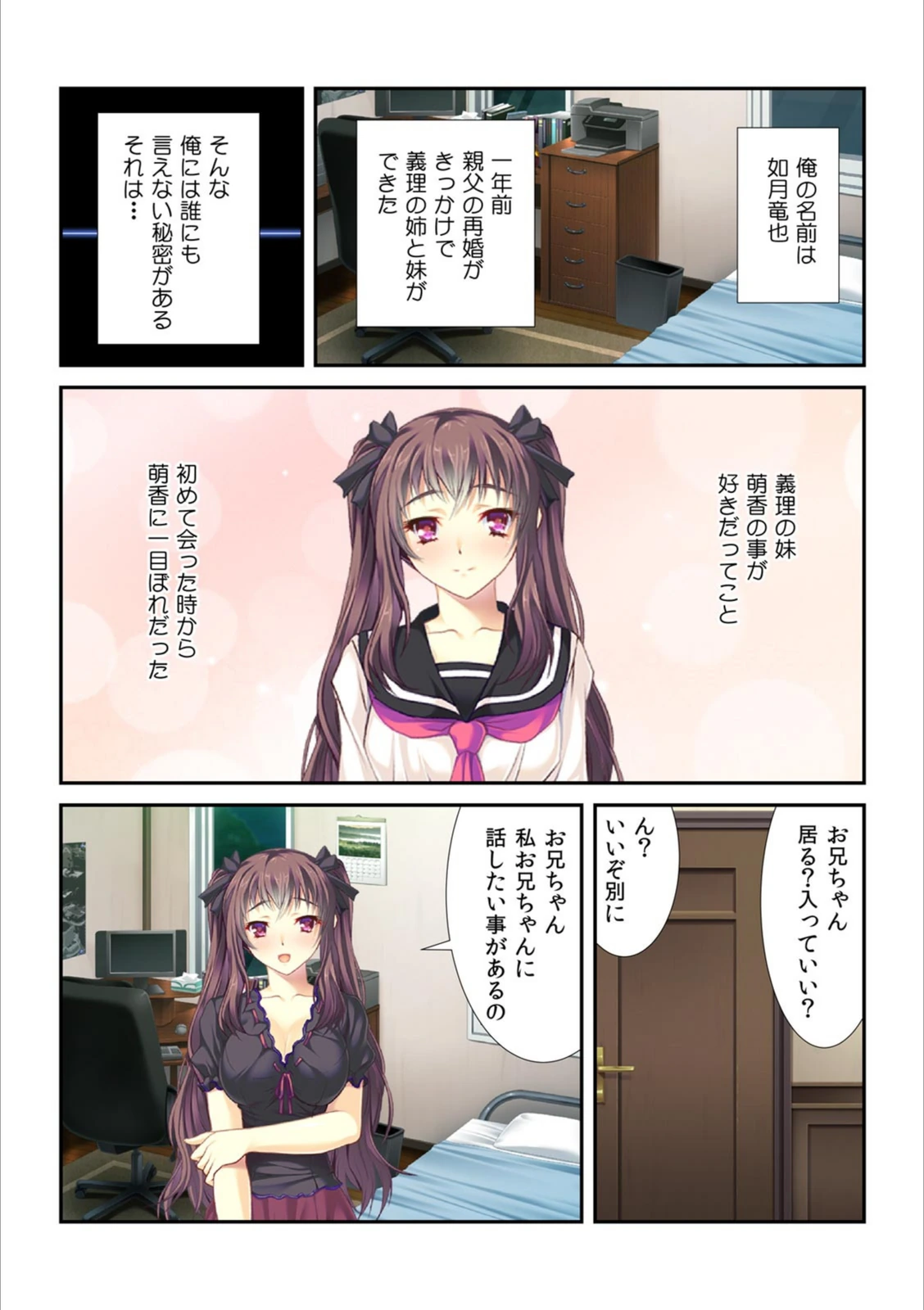 試し読み 3枚目