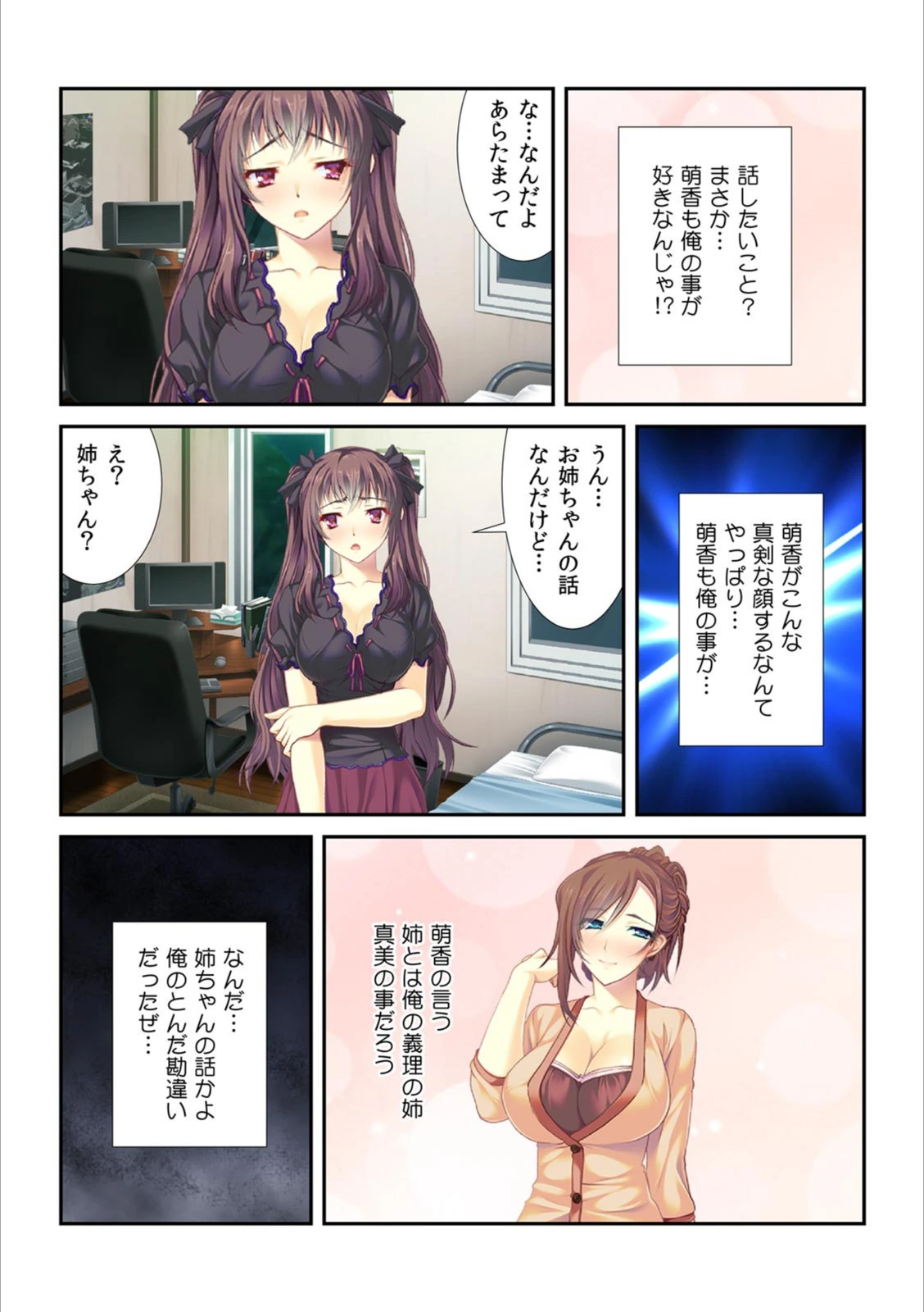 試し読み 4枚目