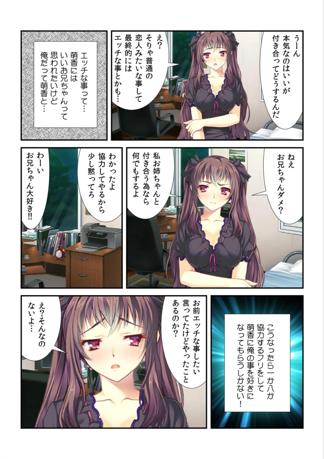 試し読み 6枚目