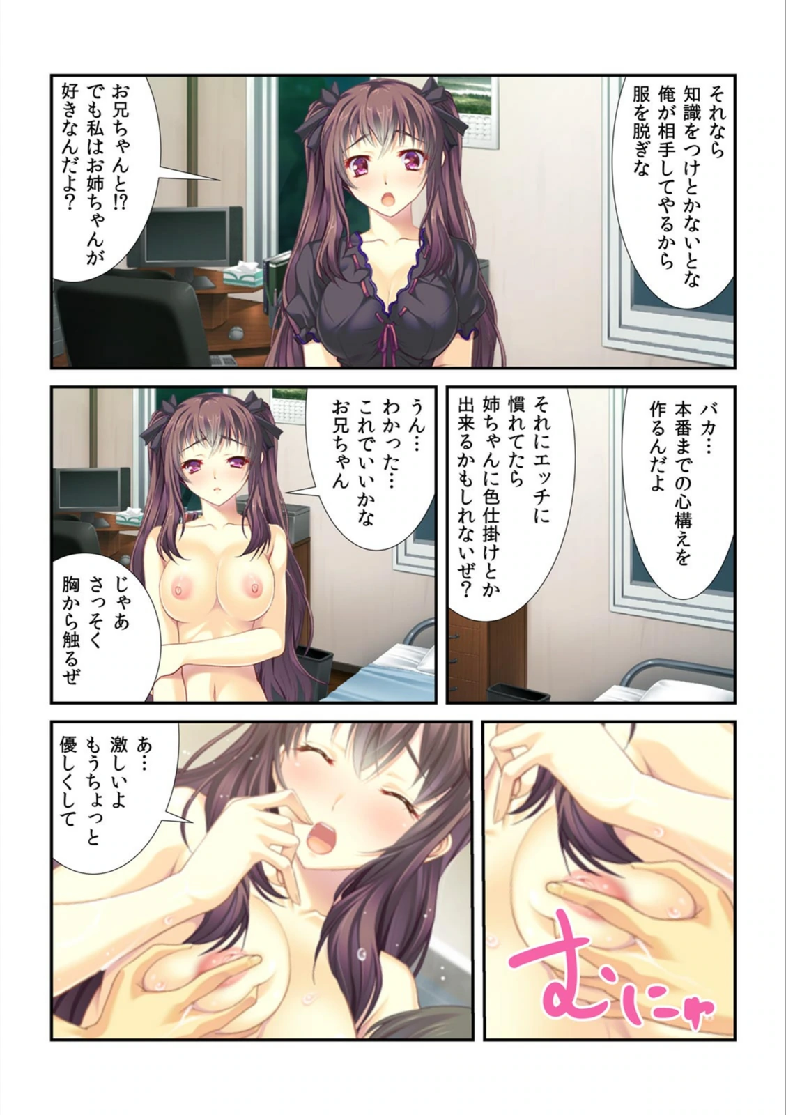試し読み 7枚目