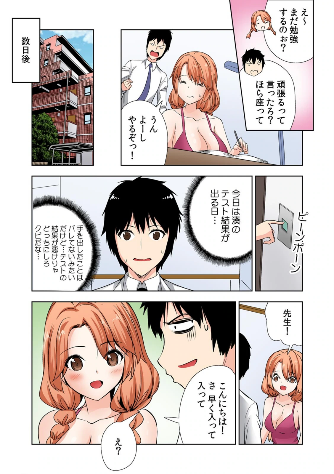 試し読み 7枚目