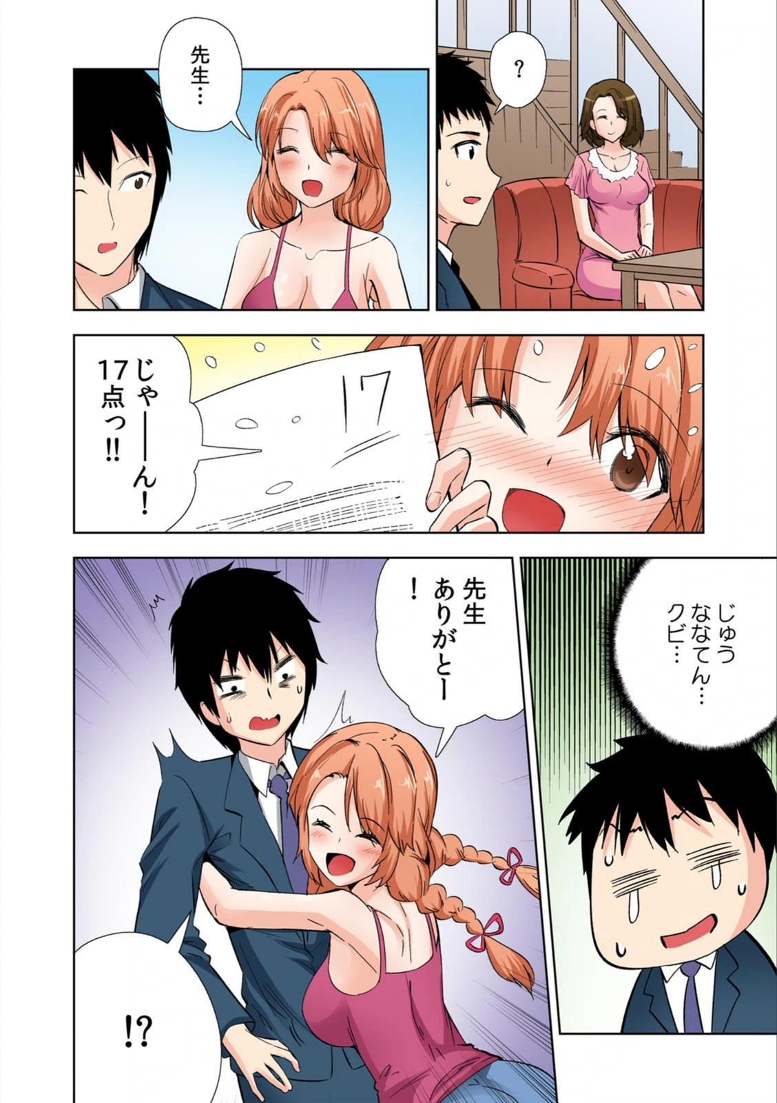 試し読み 8枚目