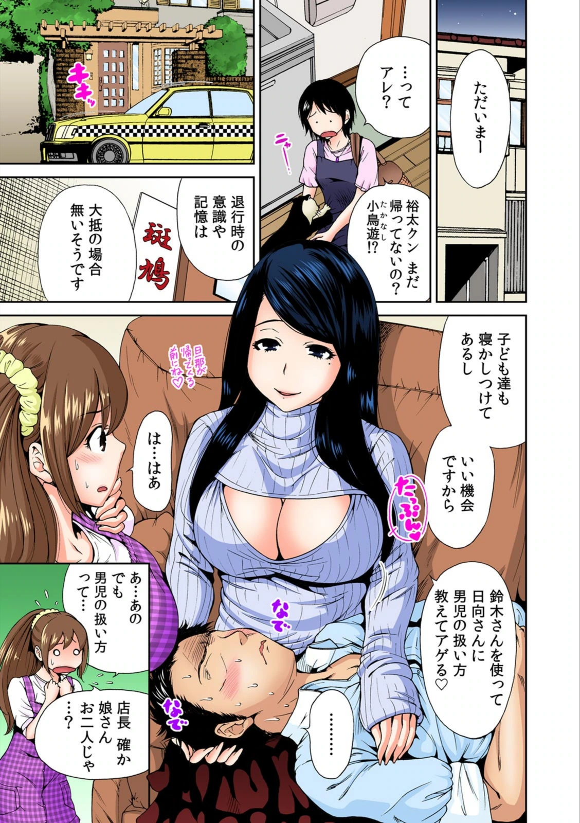 試し読み 3枚目