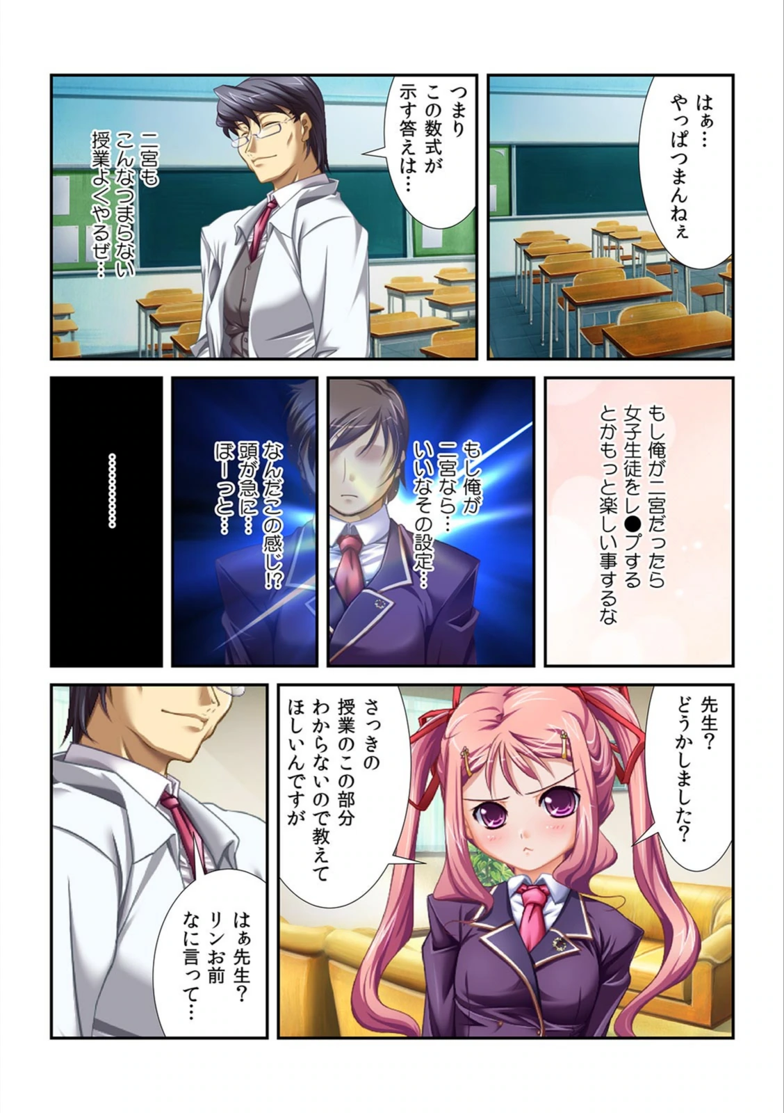 試し読み 4枚目