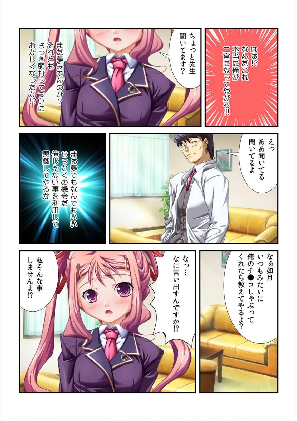 試し読み 5枚目