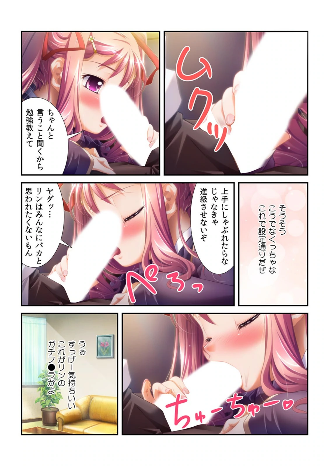 試し読み 7枚目