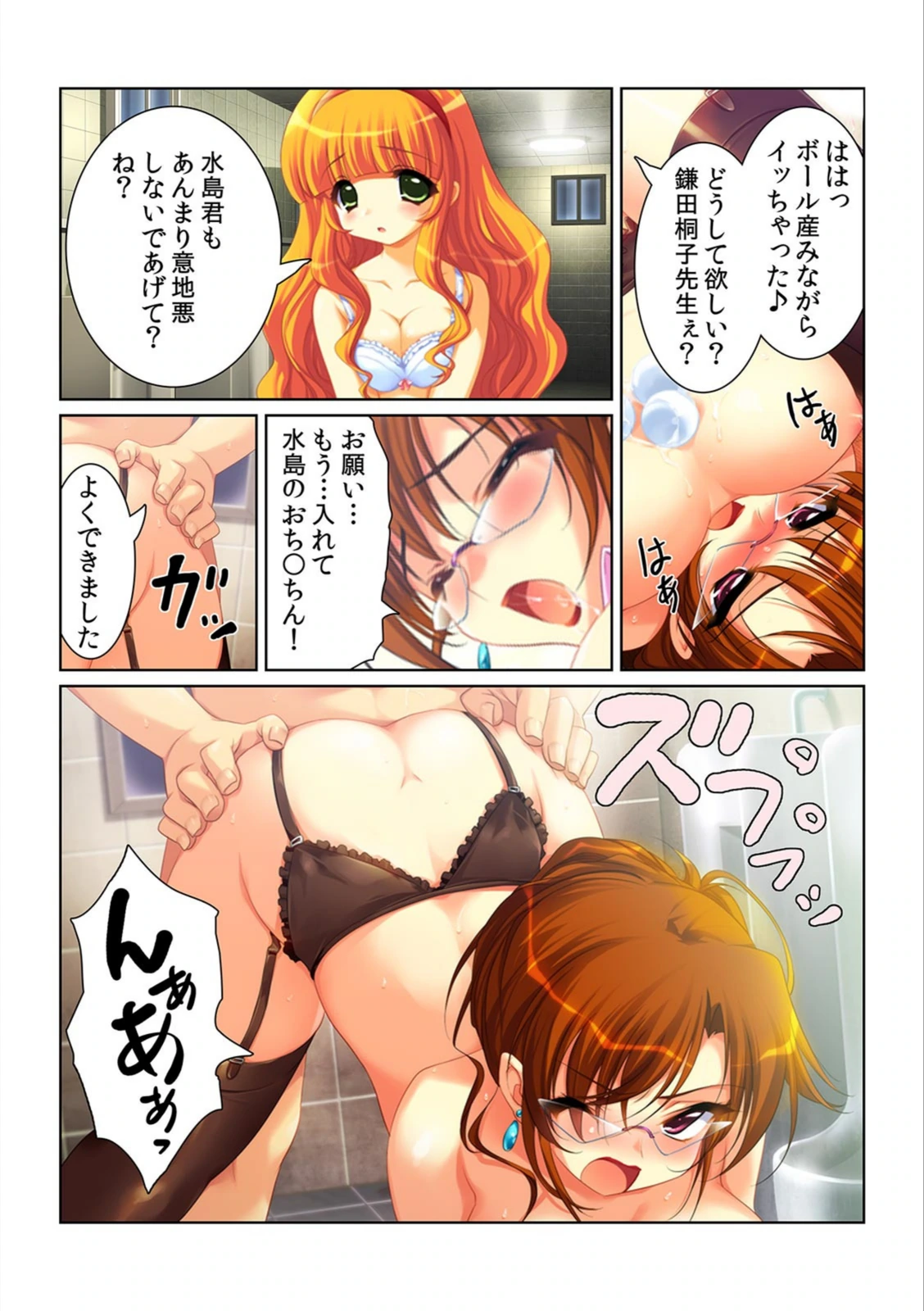 試し読み 8枚目