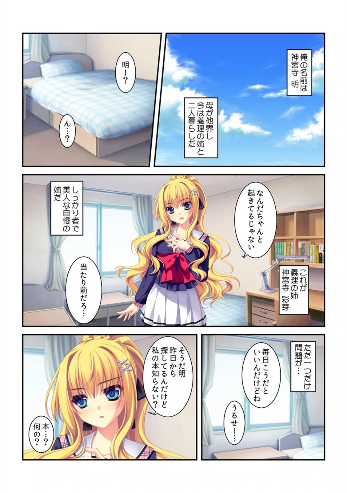 試し読み 3枚目