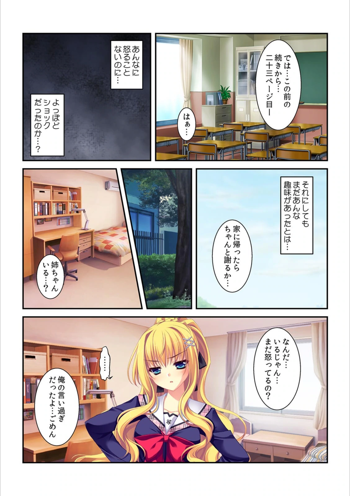 試し読み 5枚目