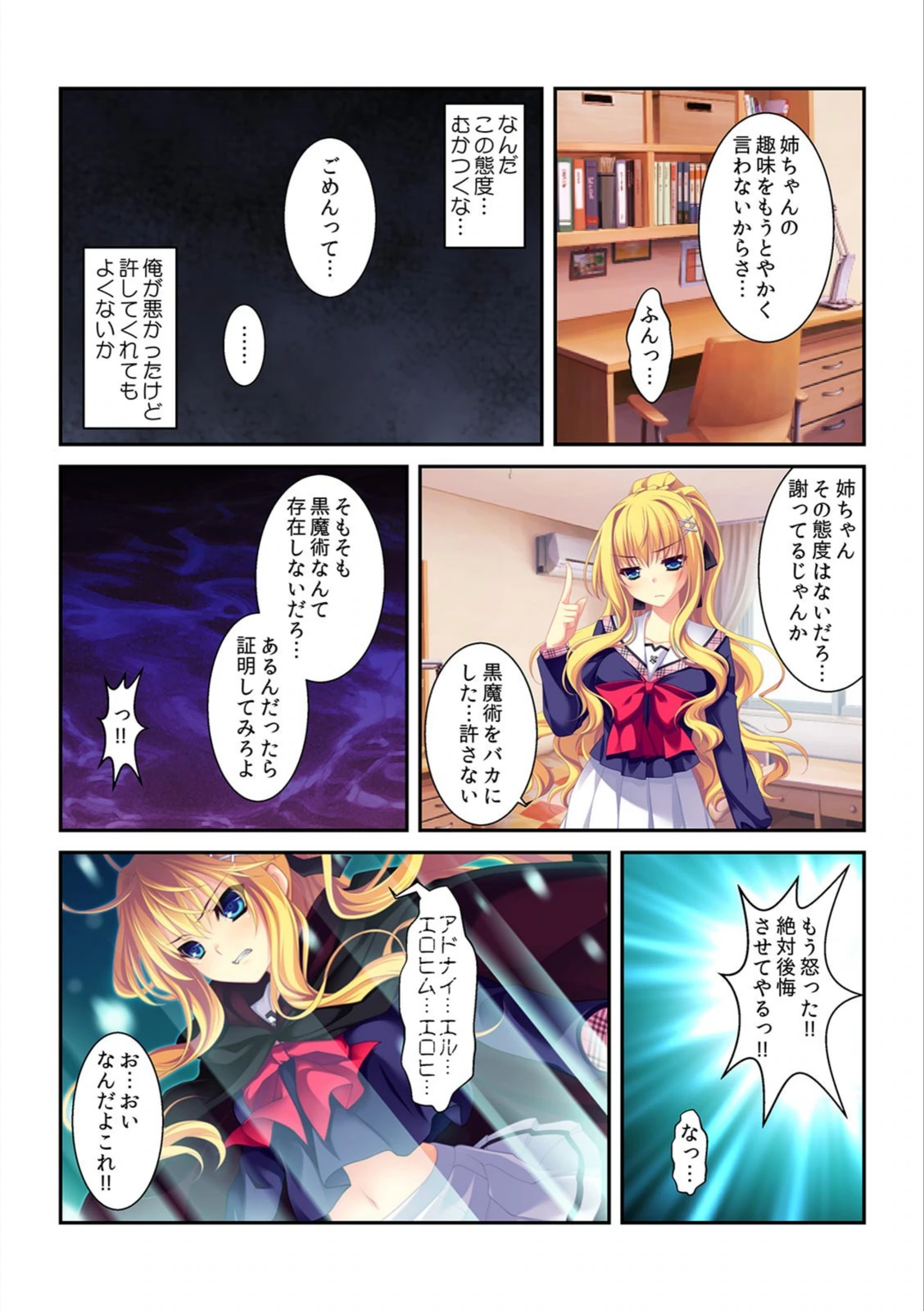 試し読み 6枚目