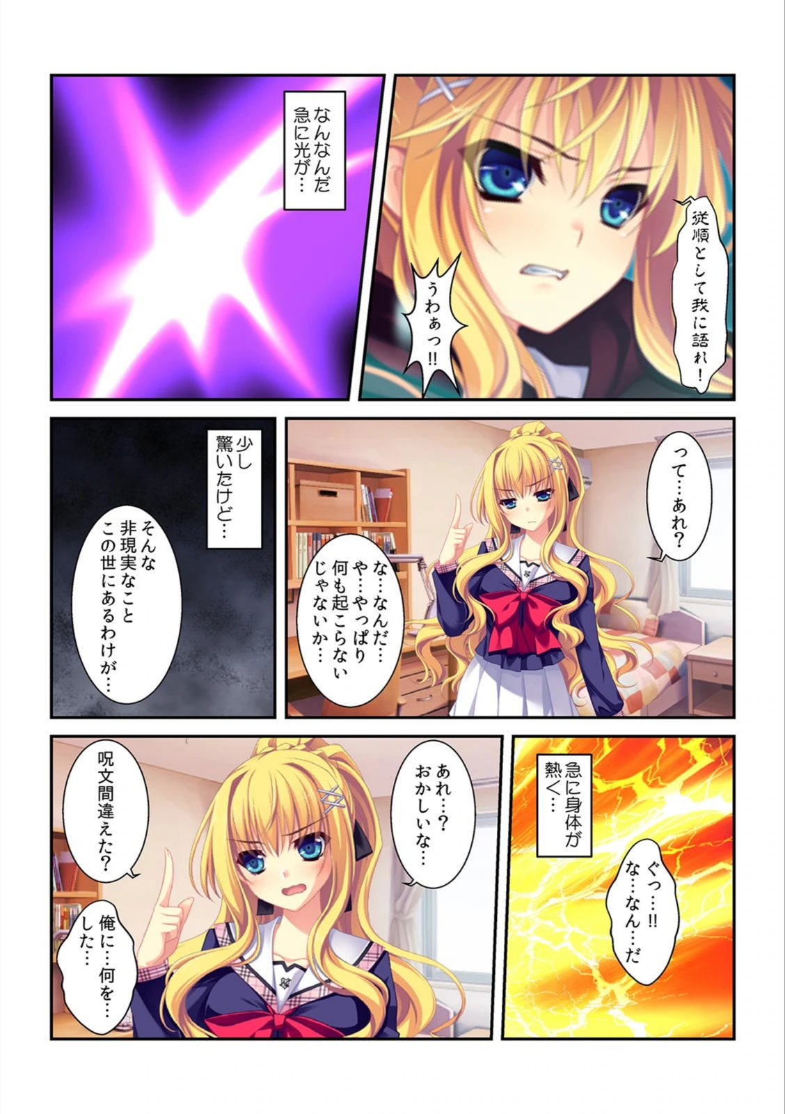 試し読み 7枚目