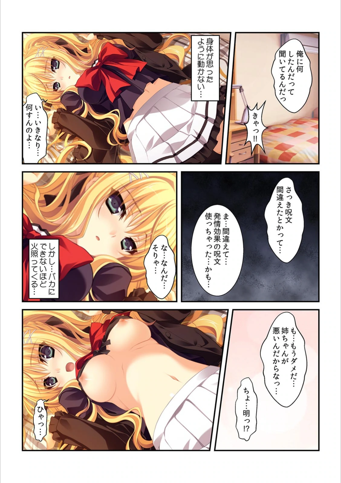 試し読み 8枚目