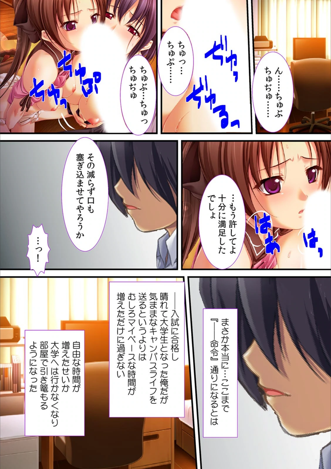 試し読み 3枚目